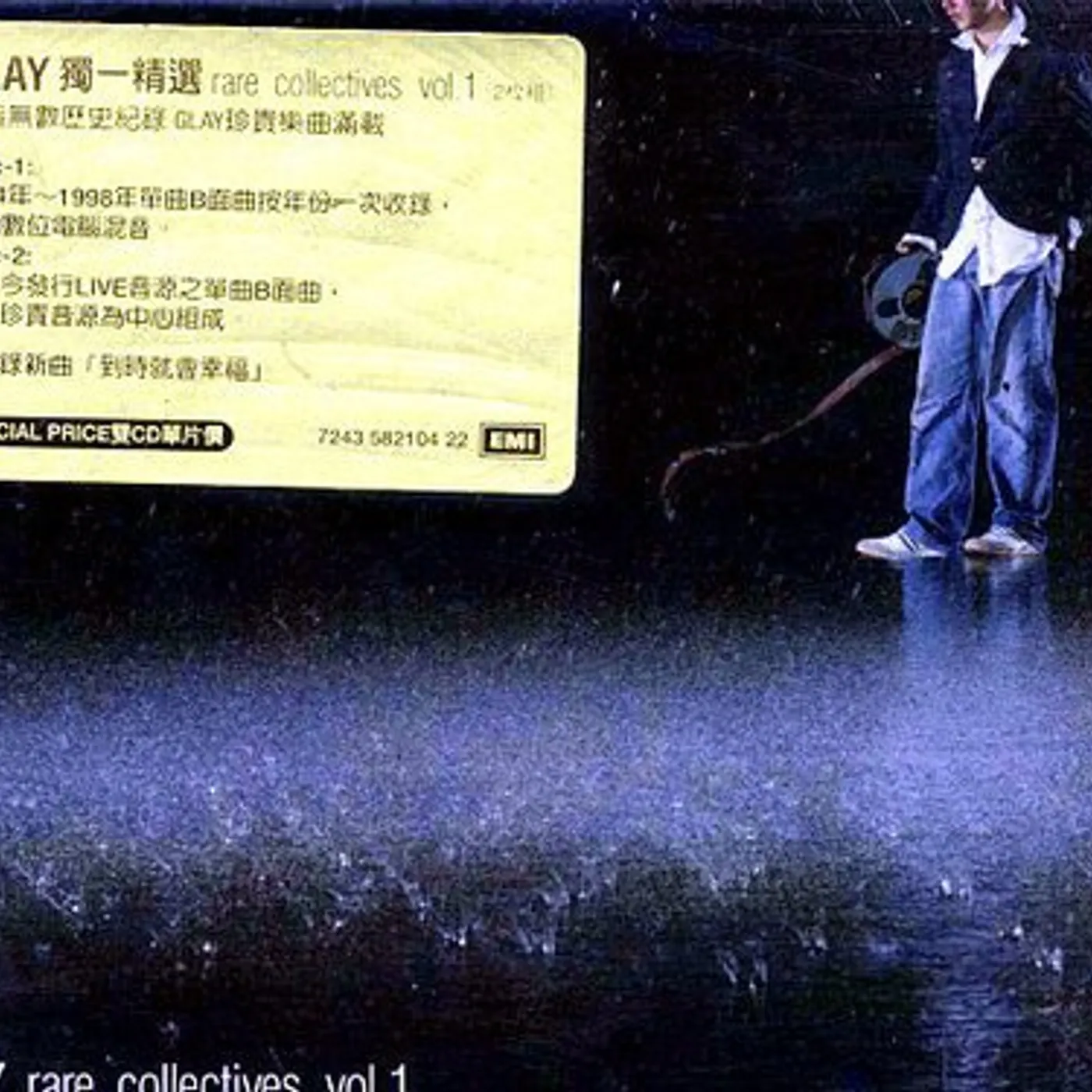 VOL. 1-GLAY RARE COLLECTIVES CD