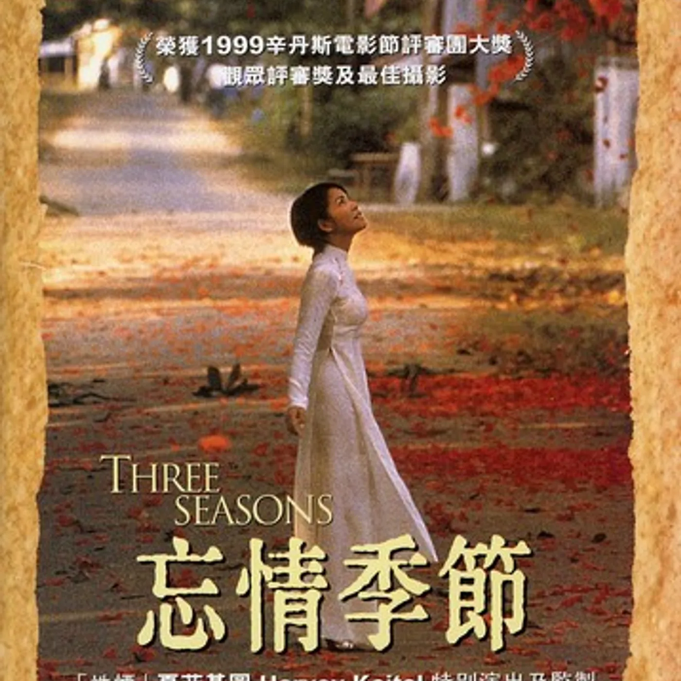 Three Seasons MOVIE DVD