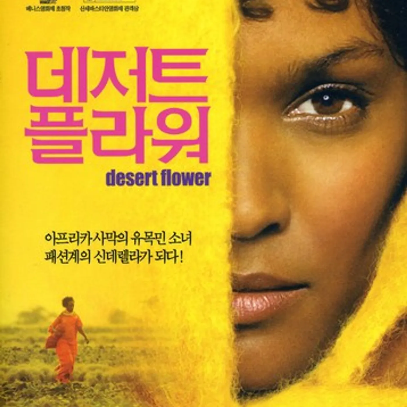 DESERT FLOWER DVD