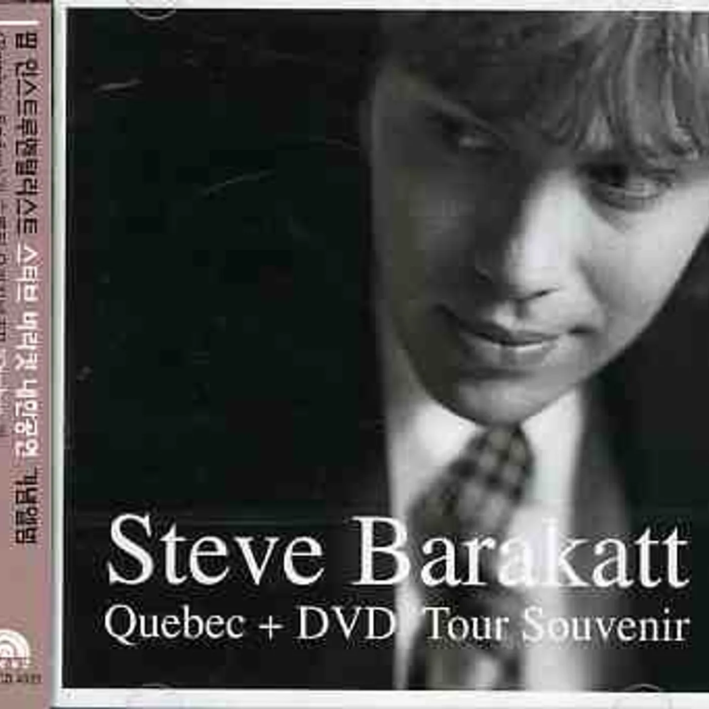 Steve Barakatt QUEBEC/DVD TOUR SOUVENIR CD