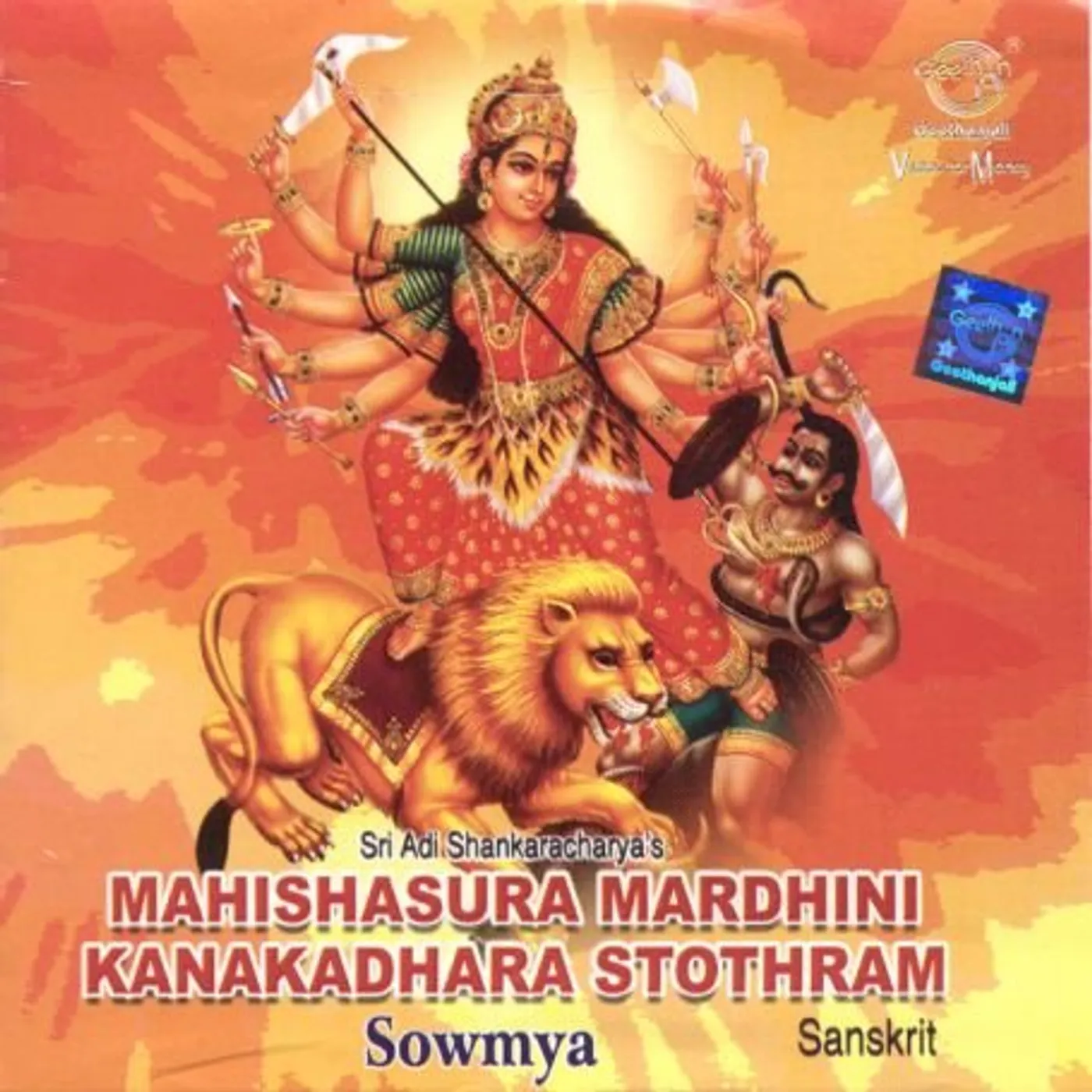 Sowmya SRI MAHISHASURA MARDHINI/KAN CD