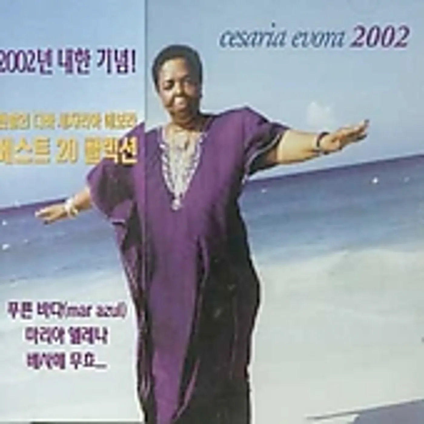 Cesária Evora CD