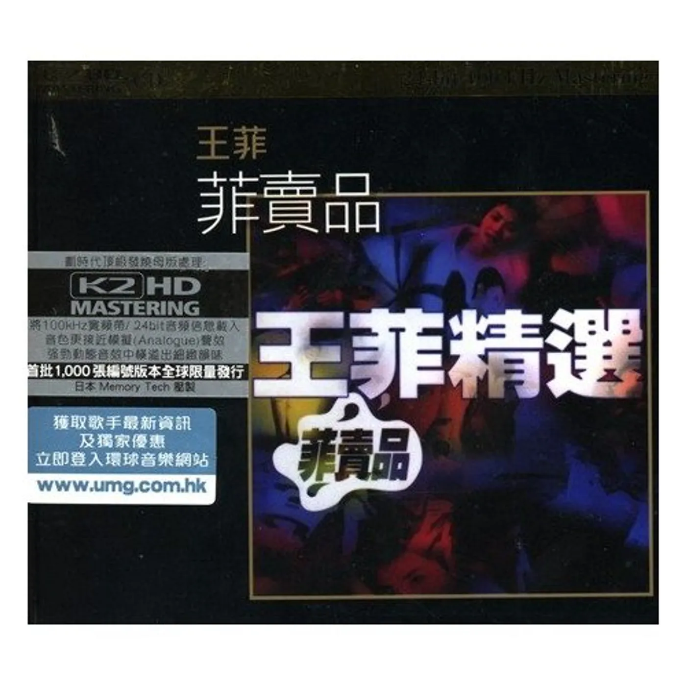 Faye Wong NOT FOR SALE CD