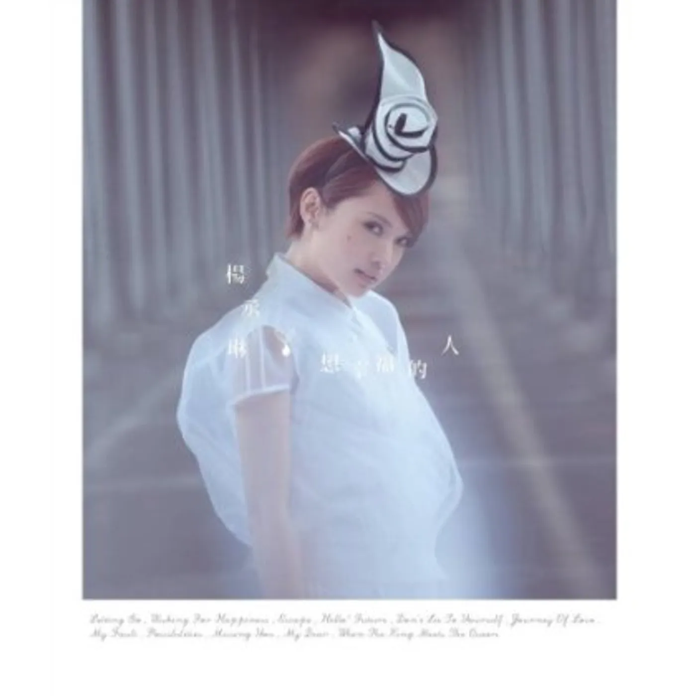 Rainie Yang WISHING FOR HAPPINESS (STANDARD EDITION) CD