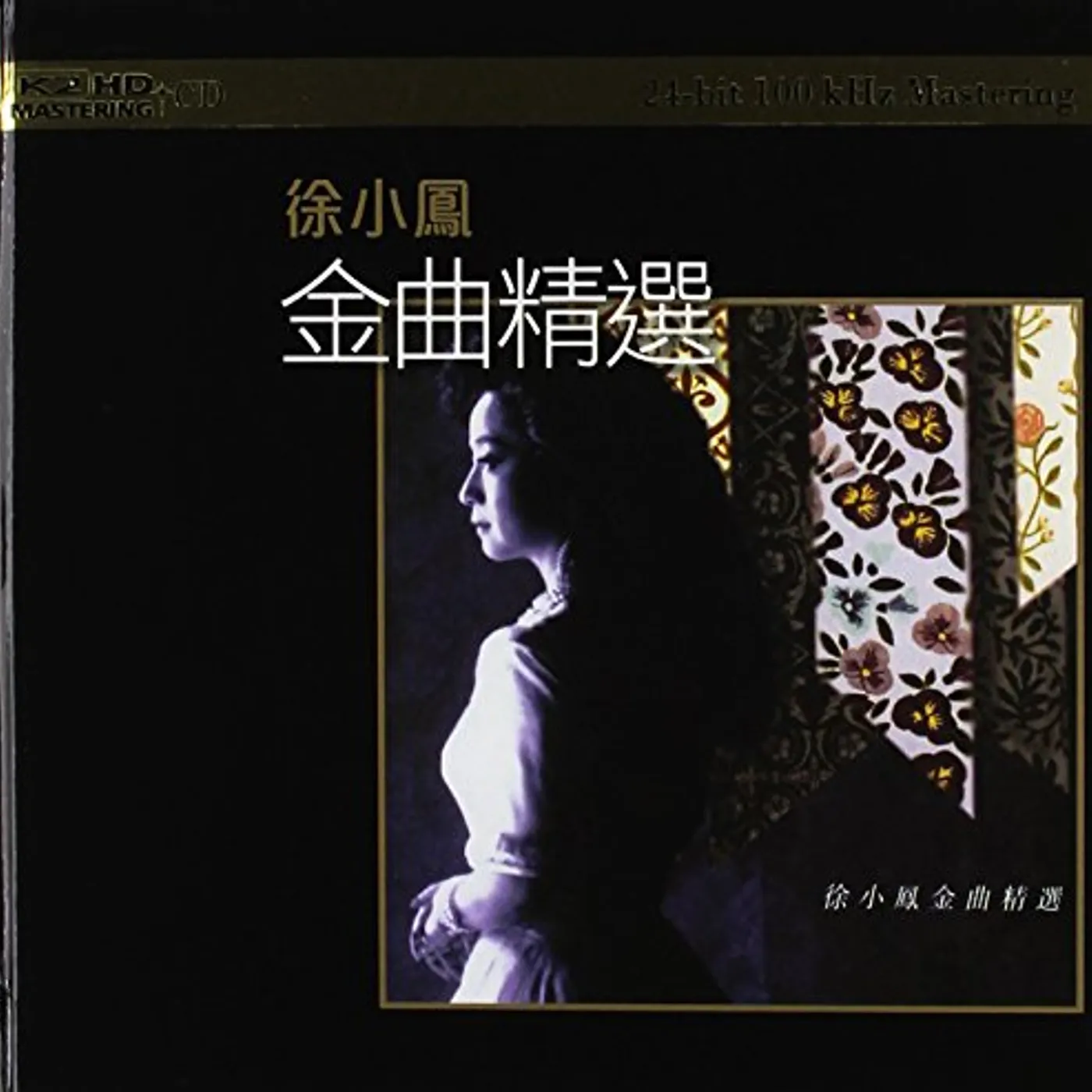 Paula Tsui GREATEST HITS COLLECTION CD