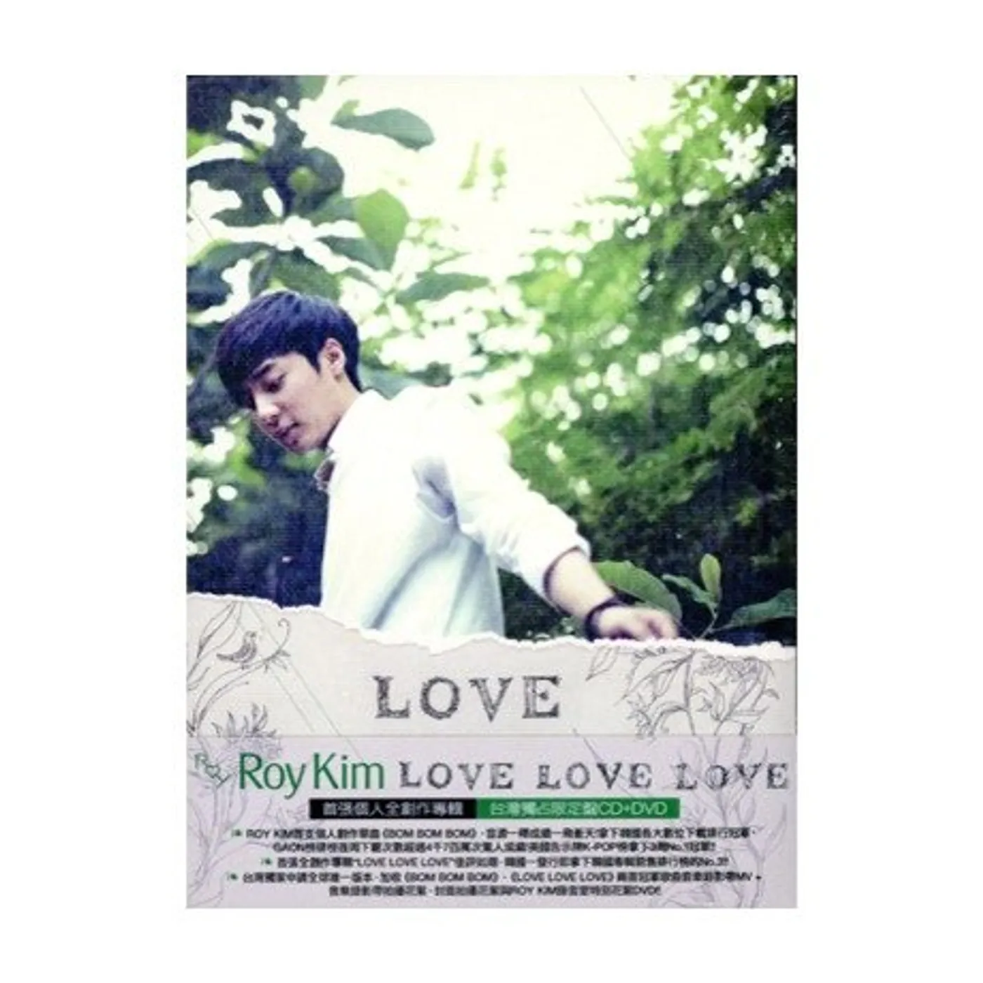 Roy Kim LOVE LOVE LOVE CD