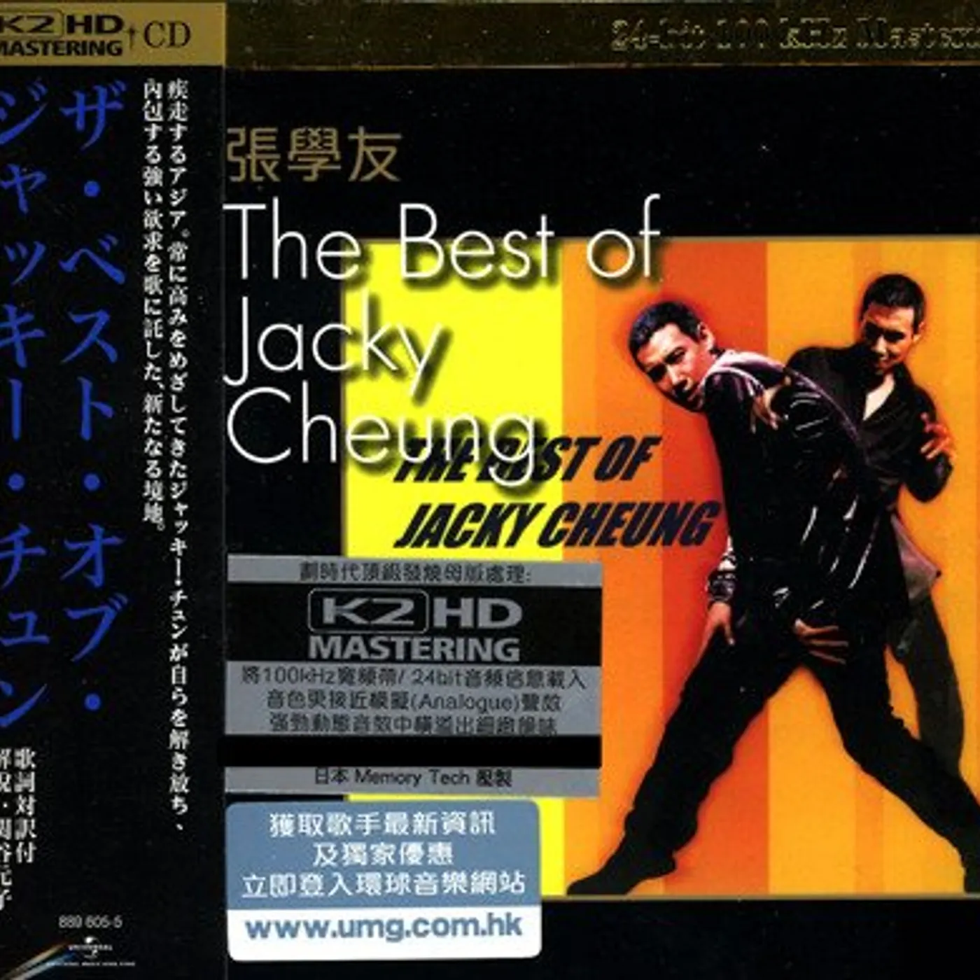 BEST OF JACKY CHEUNG K2HD MASTERING CD