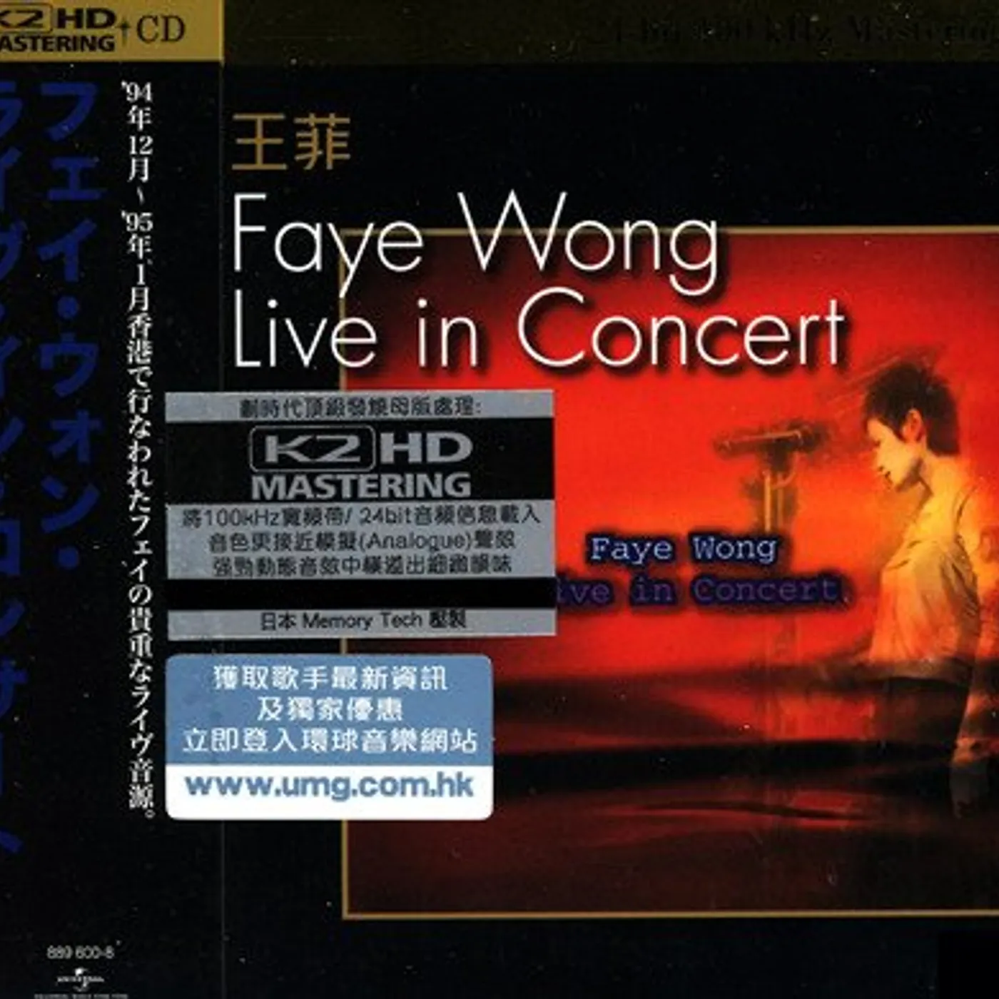 Faye Wong LIVE IN CONCERT K2HD MASTERING CD