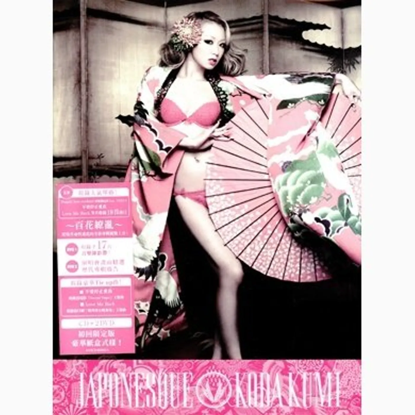 Kumi Koda JAPONESQUE CD