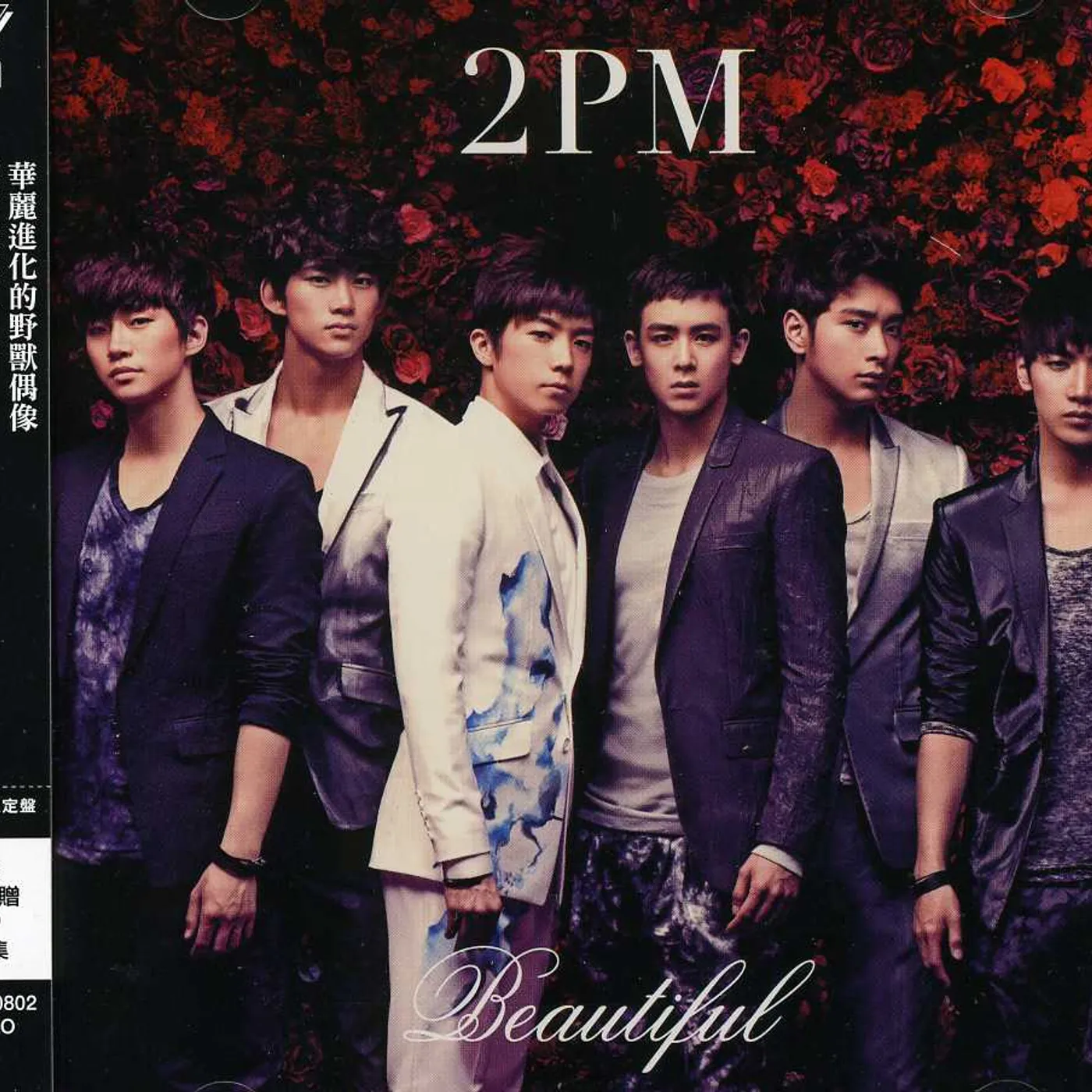 2PM BEAUTIFUL CD