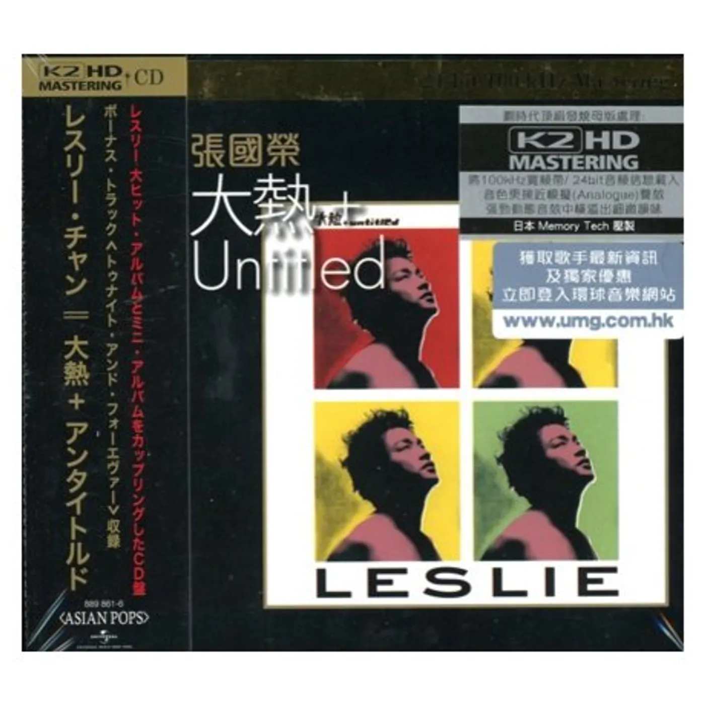 Leslie Cheung GREATEST HEAT/UNTITLED K2KD CD