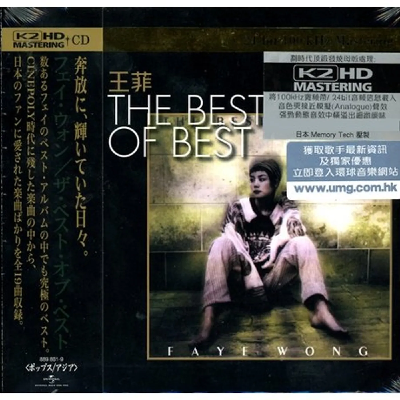 Faye Wong BEST OF BEST K2KD CD