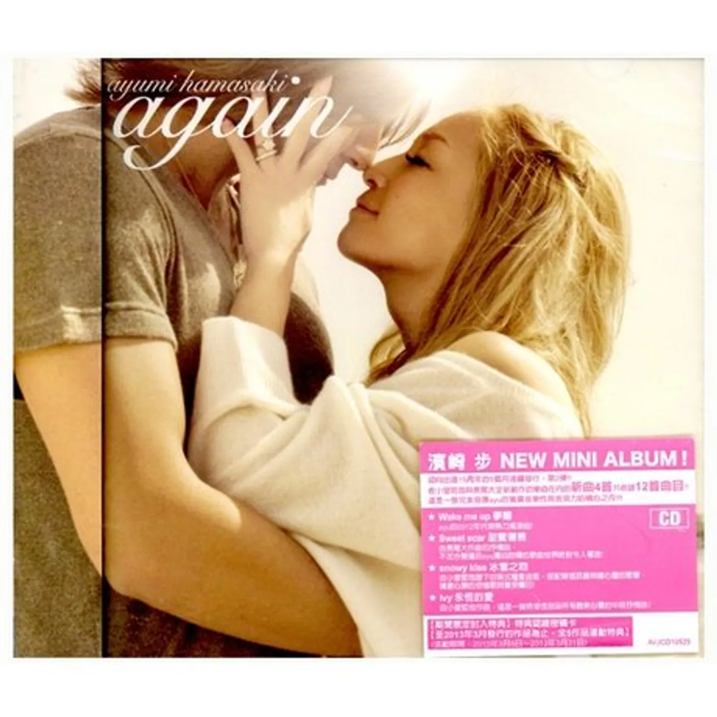 Ayumi Hamasaki AGAIN CD
