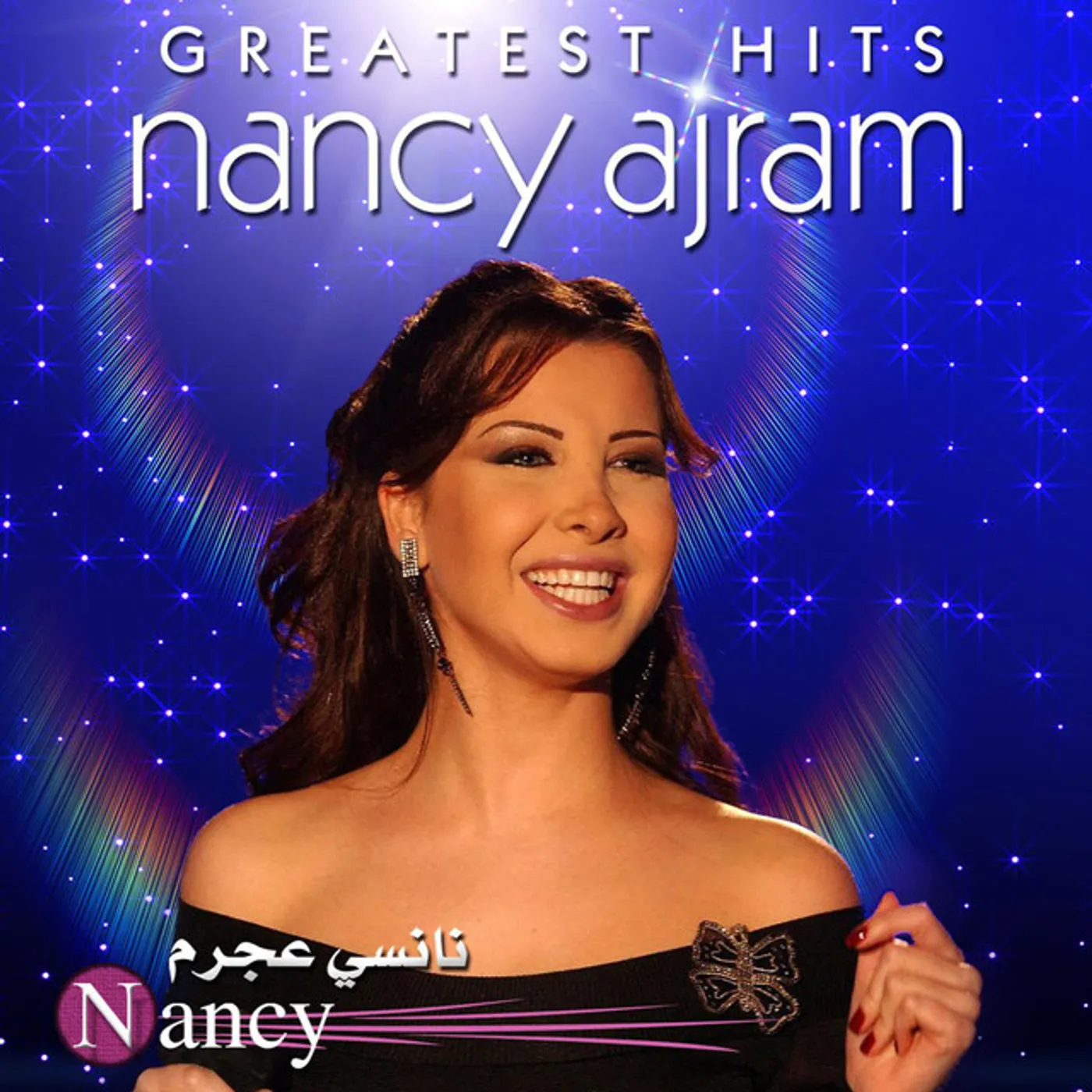 Nancy Ajram Greatest Hits Vinyl Record