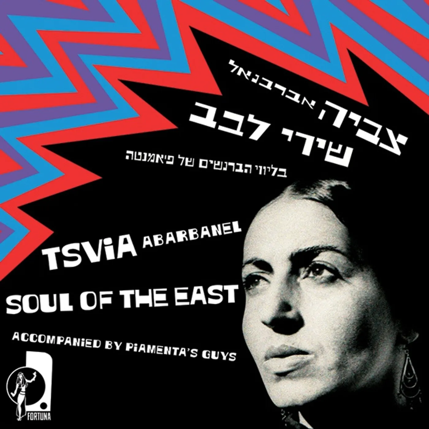 Tsvia Abarbanel SOUL OF THE EAST Vinyl Record - UK Release