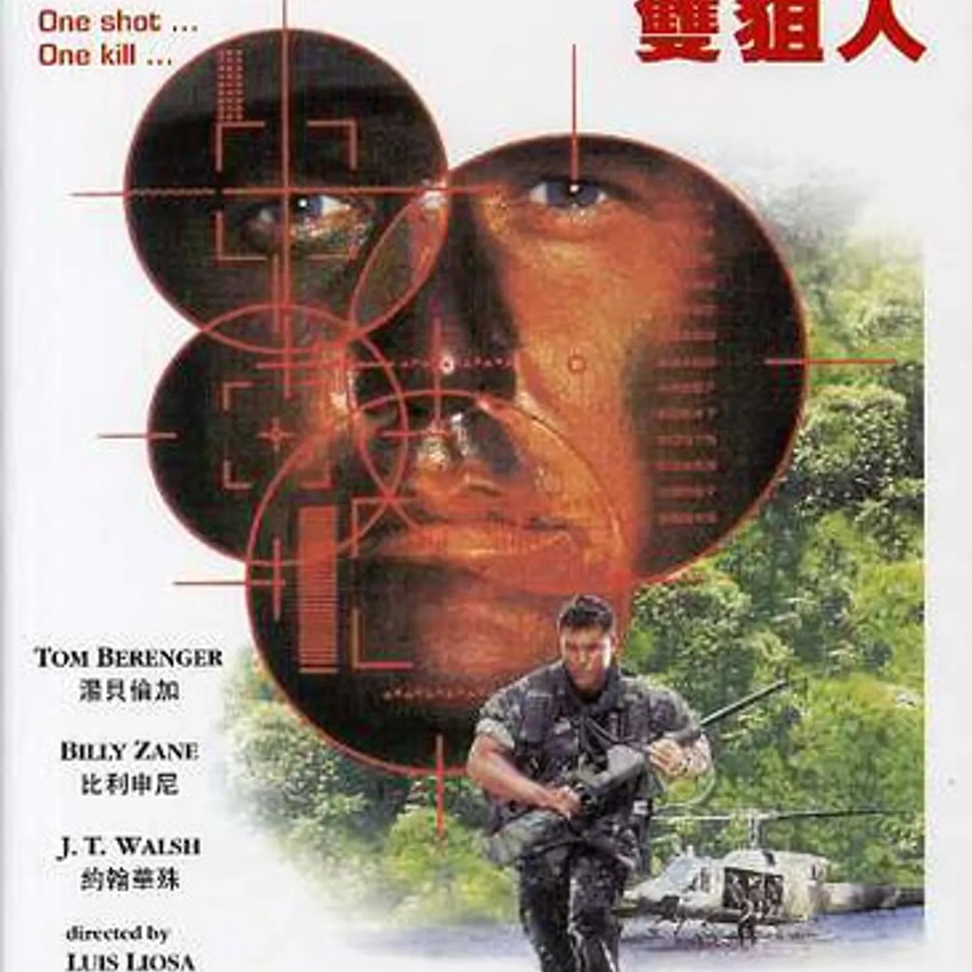 SNIPER DVD