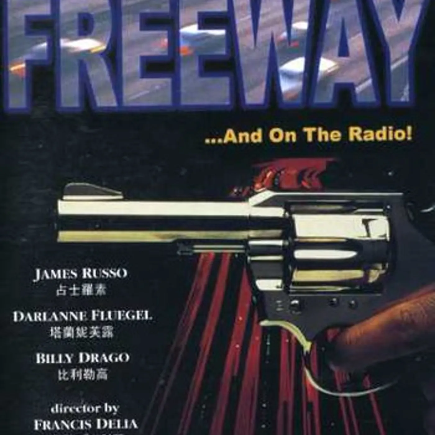 FREEWAY DVD
