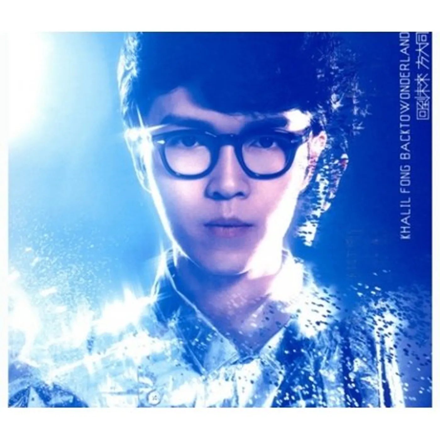 Khalil Fong BACK TO WONDERLAND (DELUXE EDITION) CD