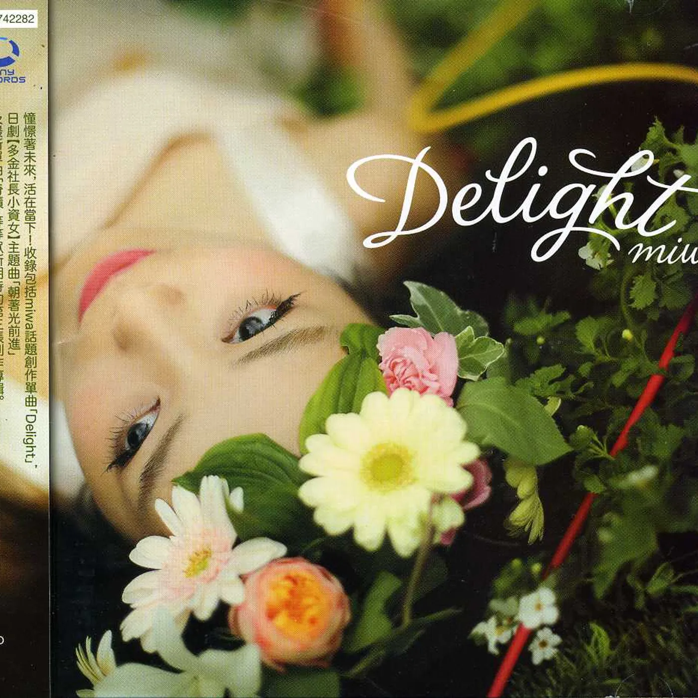 miwa DELIGHT CD