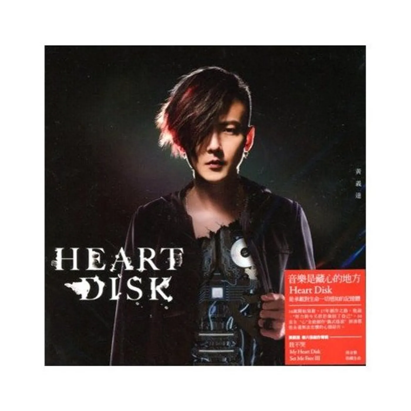 Yida Huang HEART DISK CD