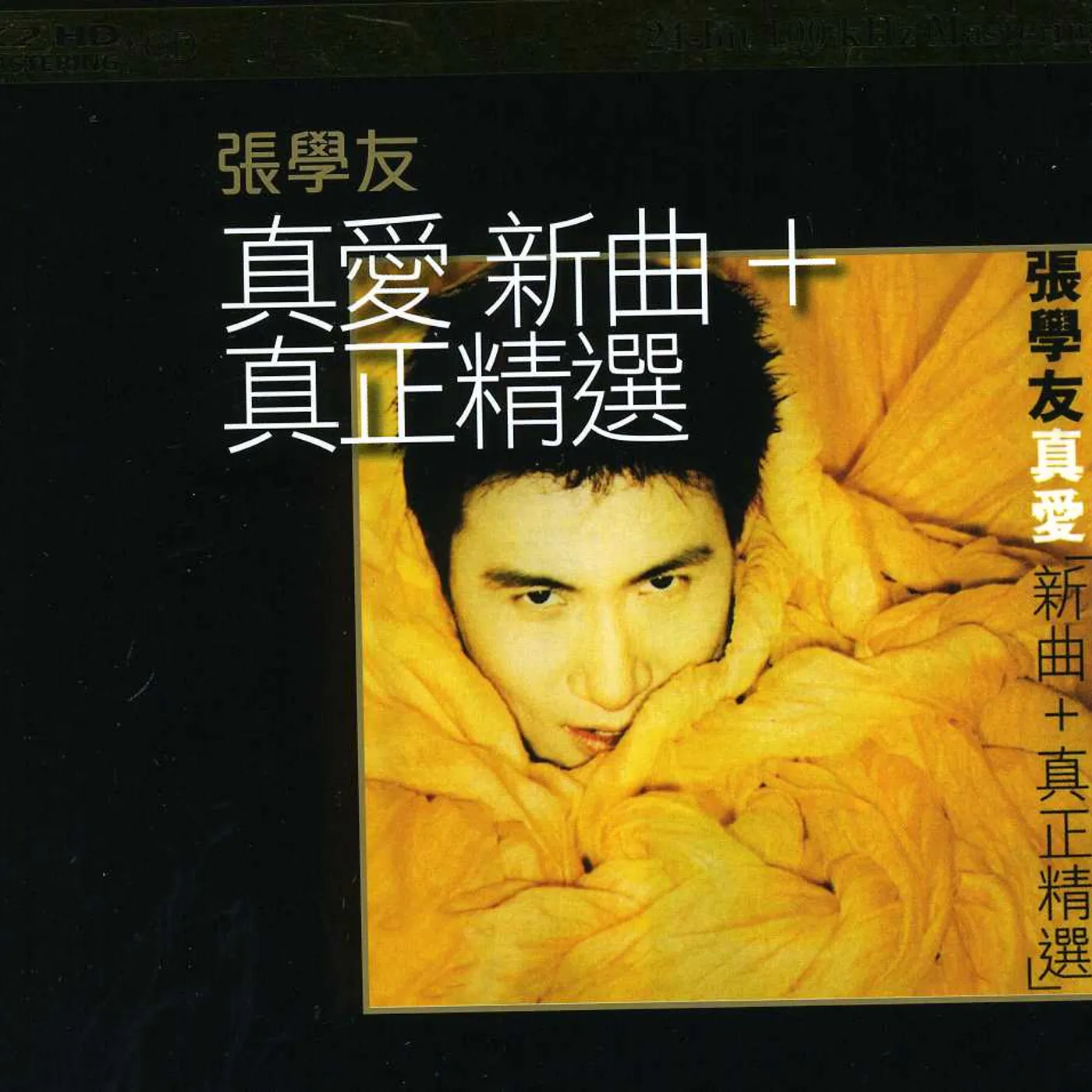 Jacky Cheung TRUE LOVE (NEW SONG) + THE REAL BEST SONGS: K2 MAS CD