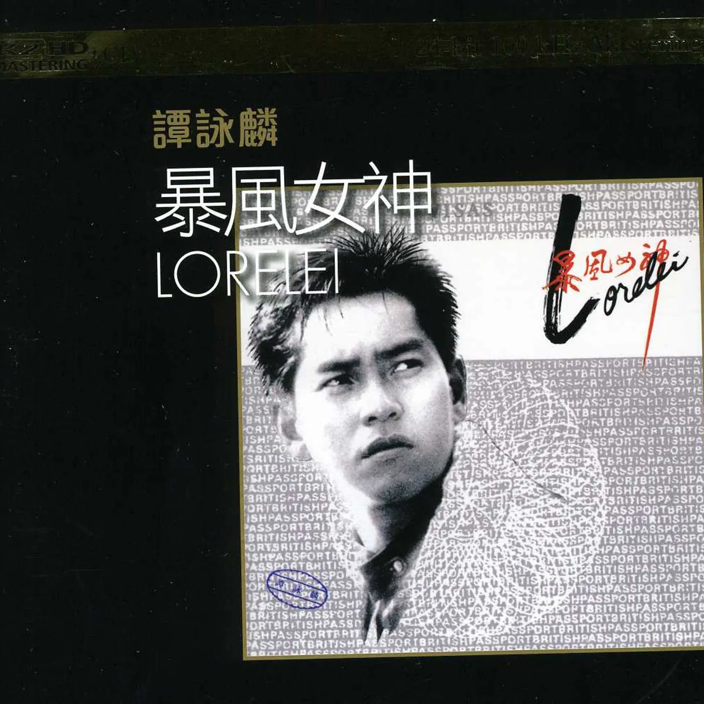 Alan Tam LORELEI: K2 MASTERING CD