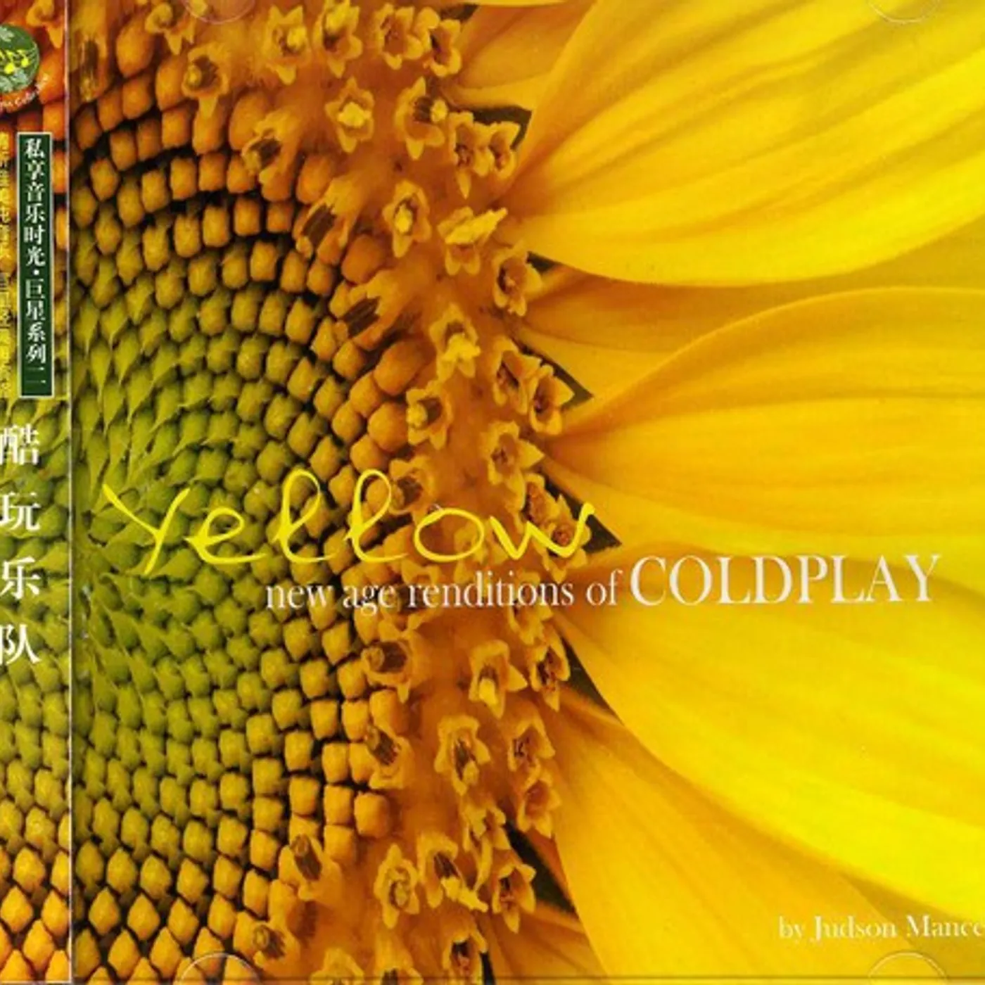 Judson Mancebo YELLOW: NEW AGE RENDITIONS OF COLDPLAY CD