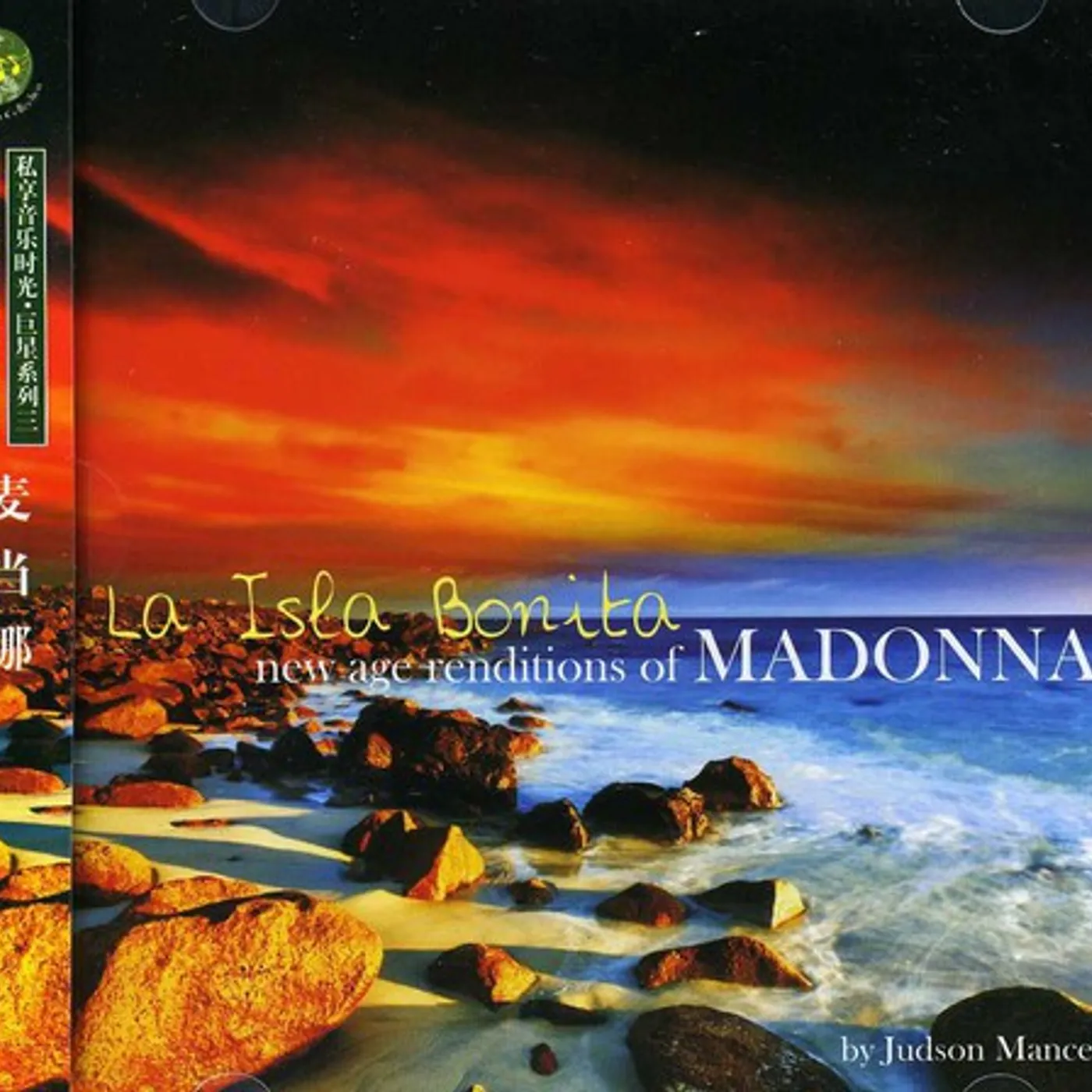 Judson Mancebo LA ISLA BONITA: NEW AGE RENDITIONS OF MADONNA CD