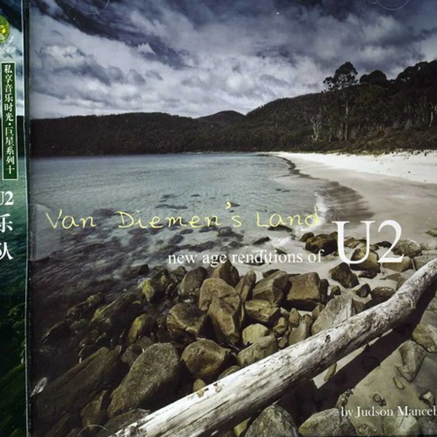 Judson Mancebo VAN DIEMEN'S LAND: NEW AGE RENDITIONS OF U2 CD