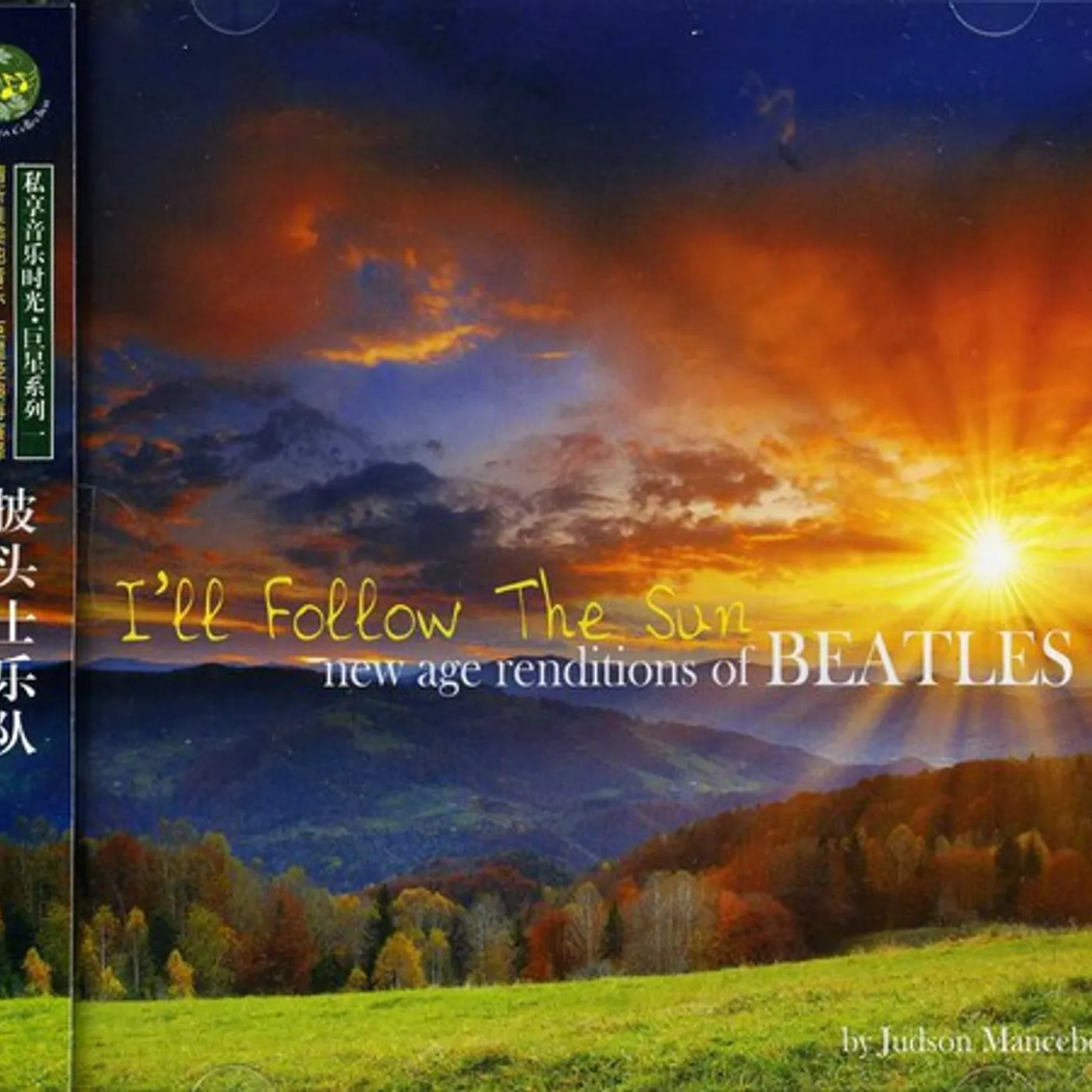 Judson Mancebo I'LL FOLLOW THE SUN: NEW AGE RENDITIONS OF BEATLES CD