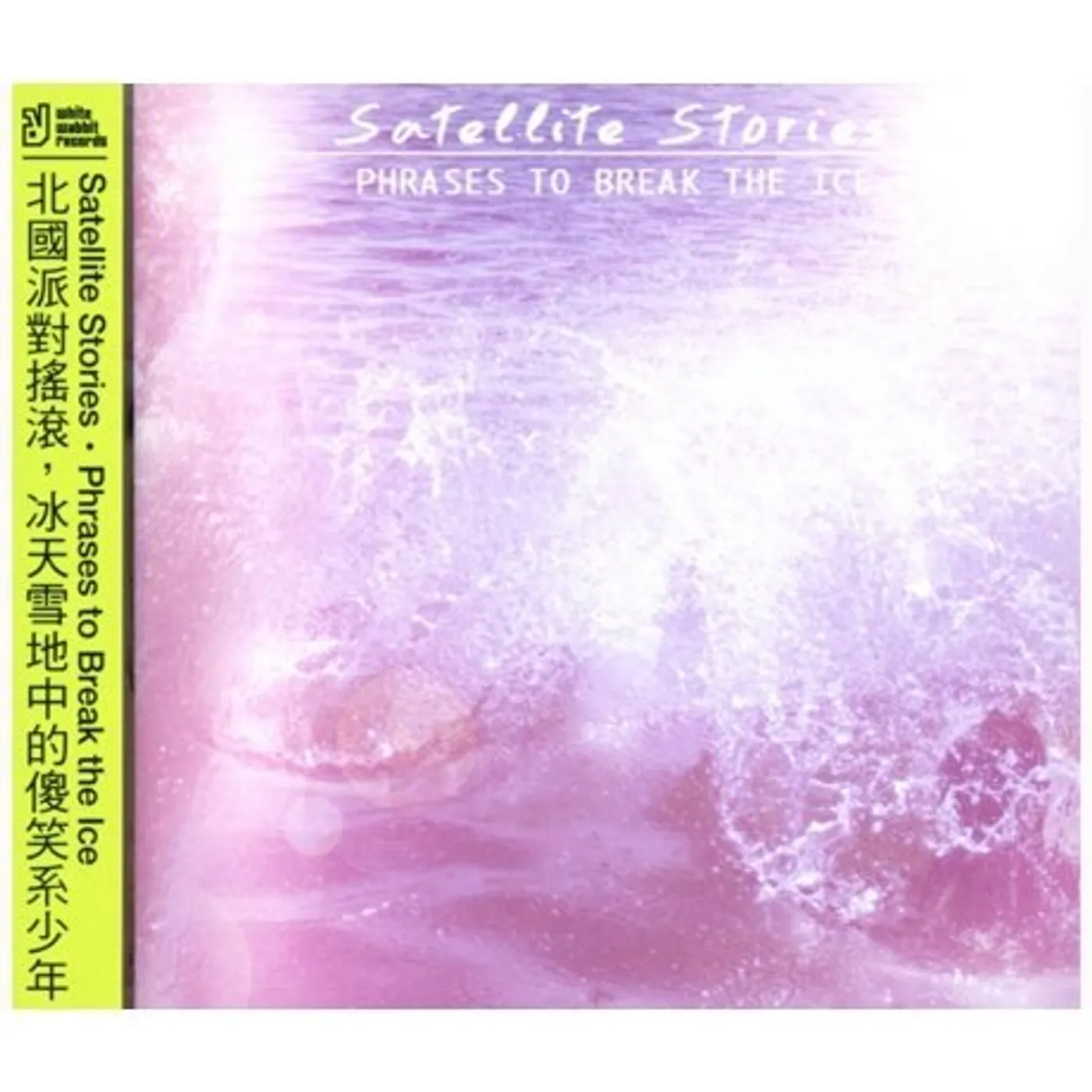 Satellite Stories PHRASES TO BREAK THE ICE CD