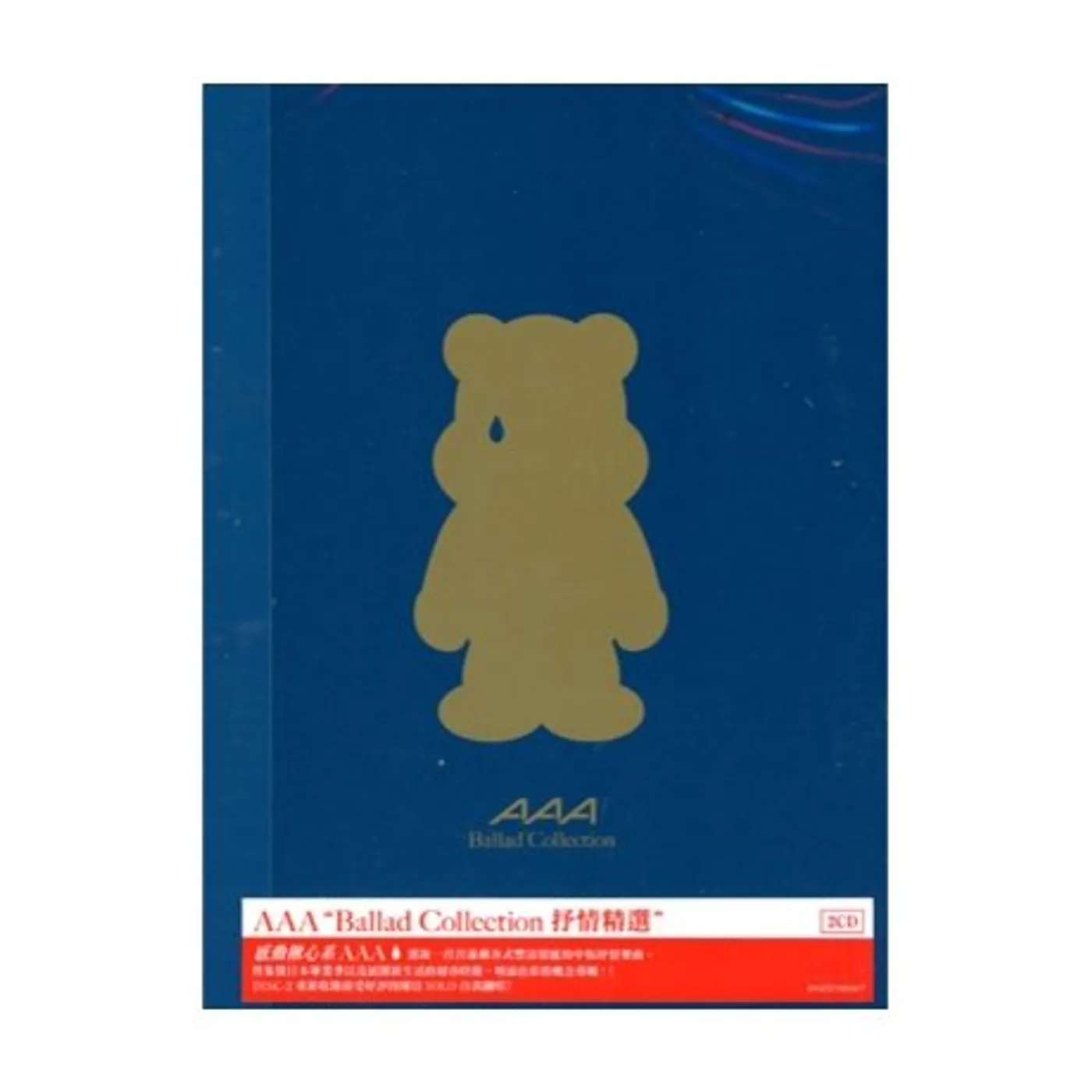 AAA BALLAD COLLECTION CD