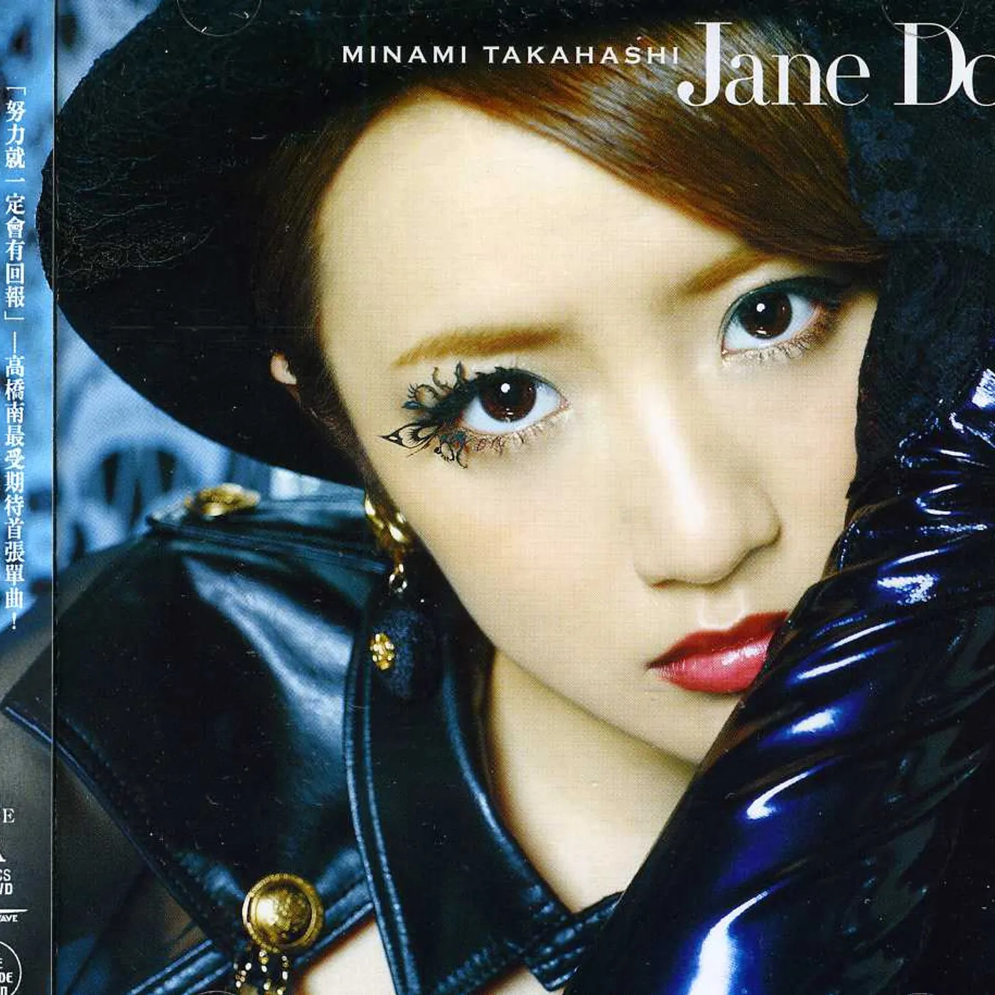 Minami Takahashi JANE DOE (AKB48) CD