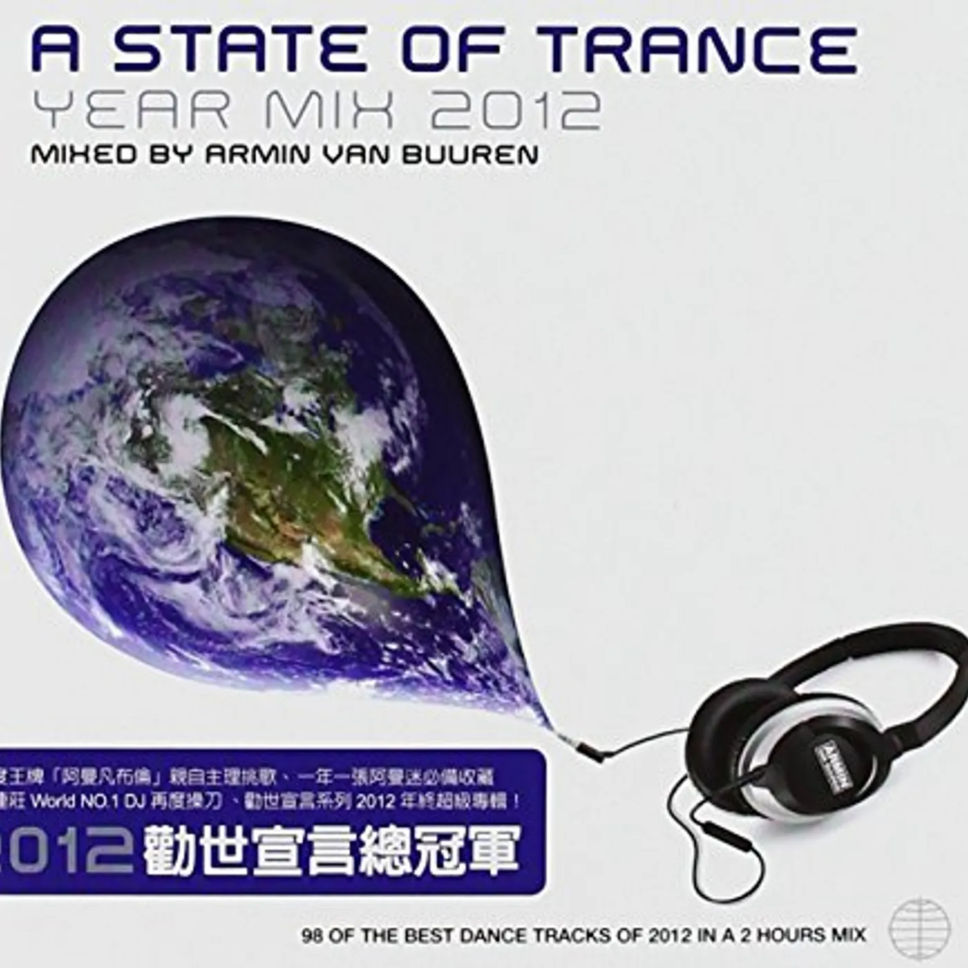 Armin van Buuren A STATE OF TRANCE: YEAR MIX 2012 CD