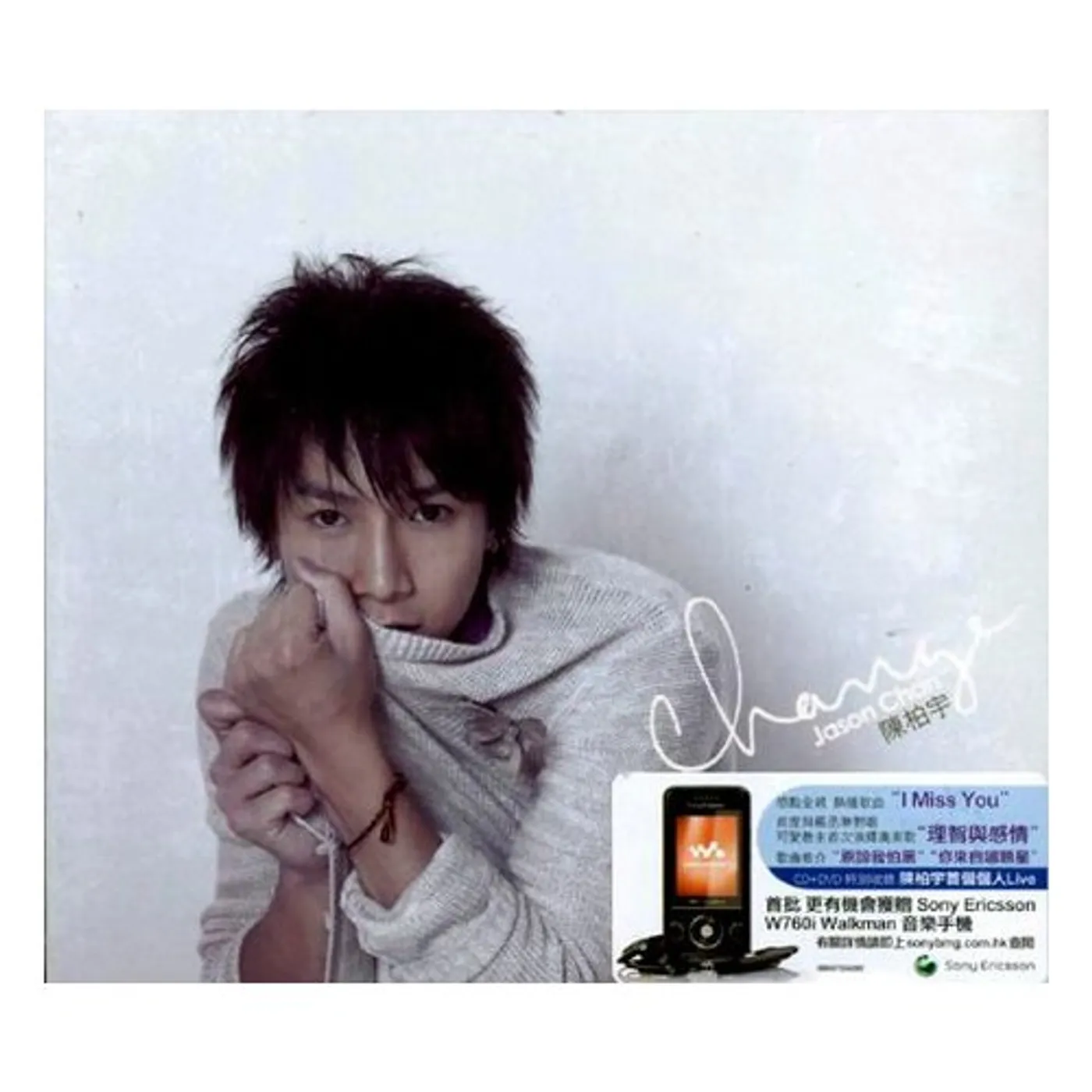Jason Chan CHANGE CD