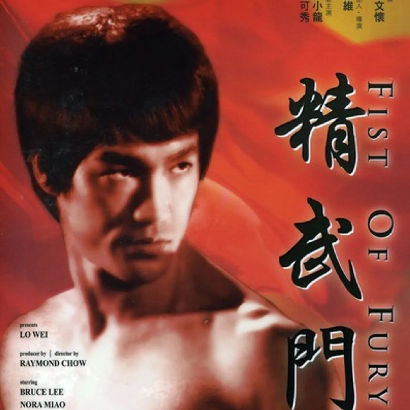 Fist Of Fury (1972) Blu-ray