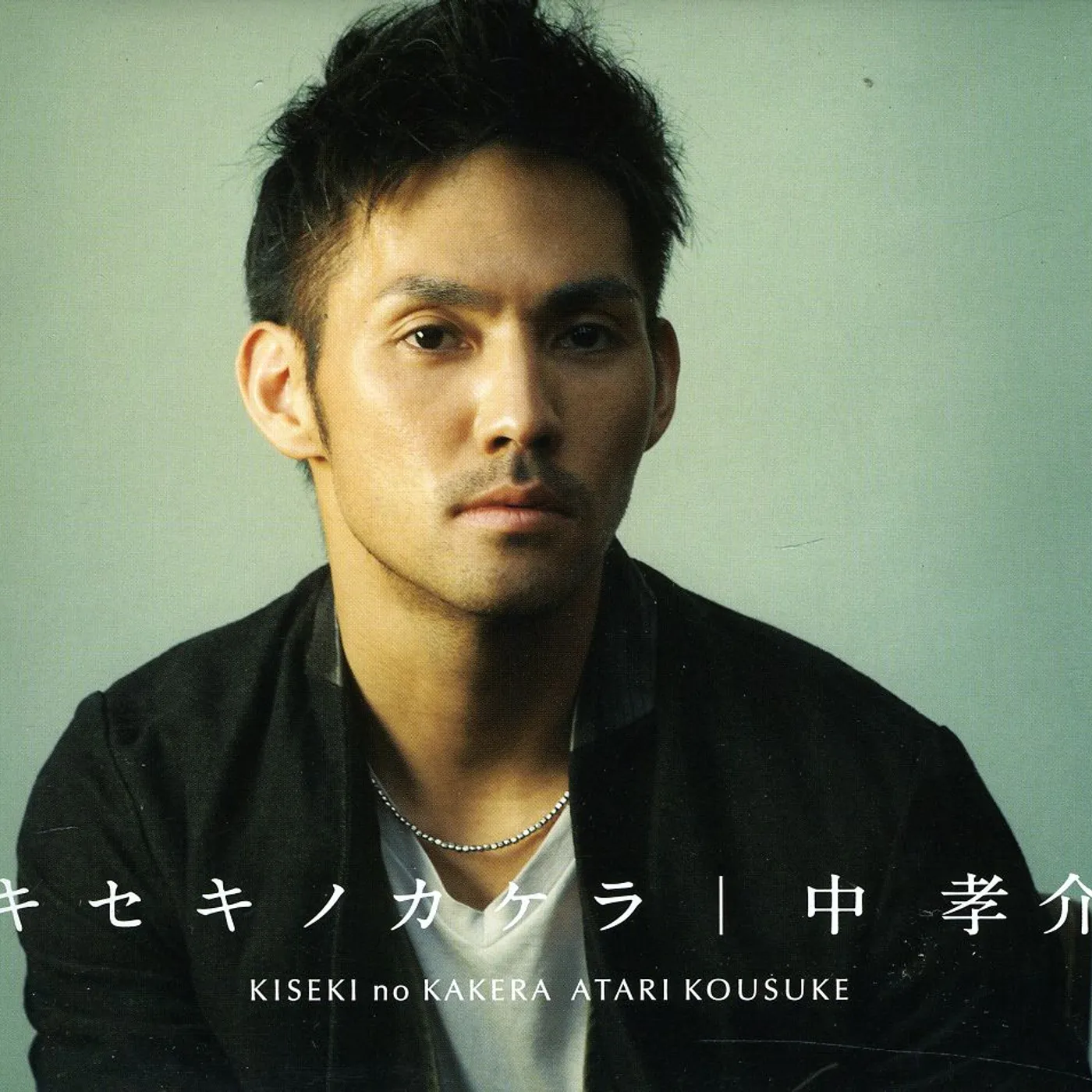 Kousuke Atari KISEKINOKAKERA CD