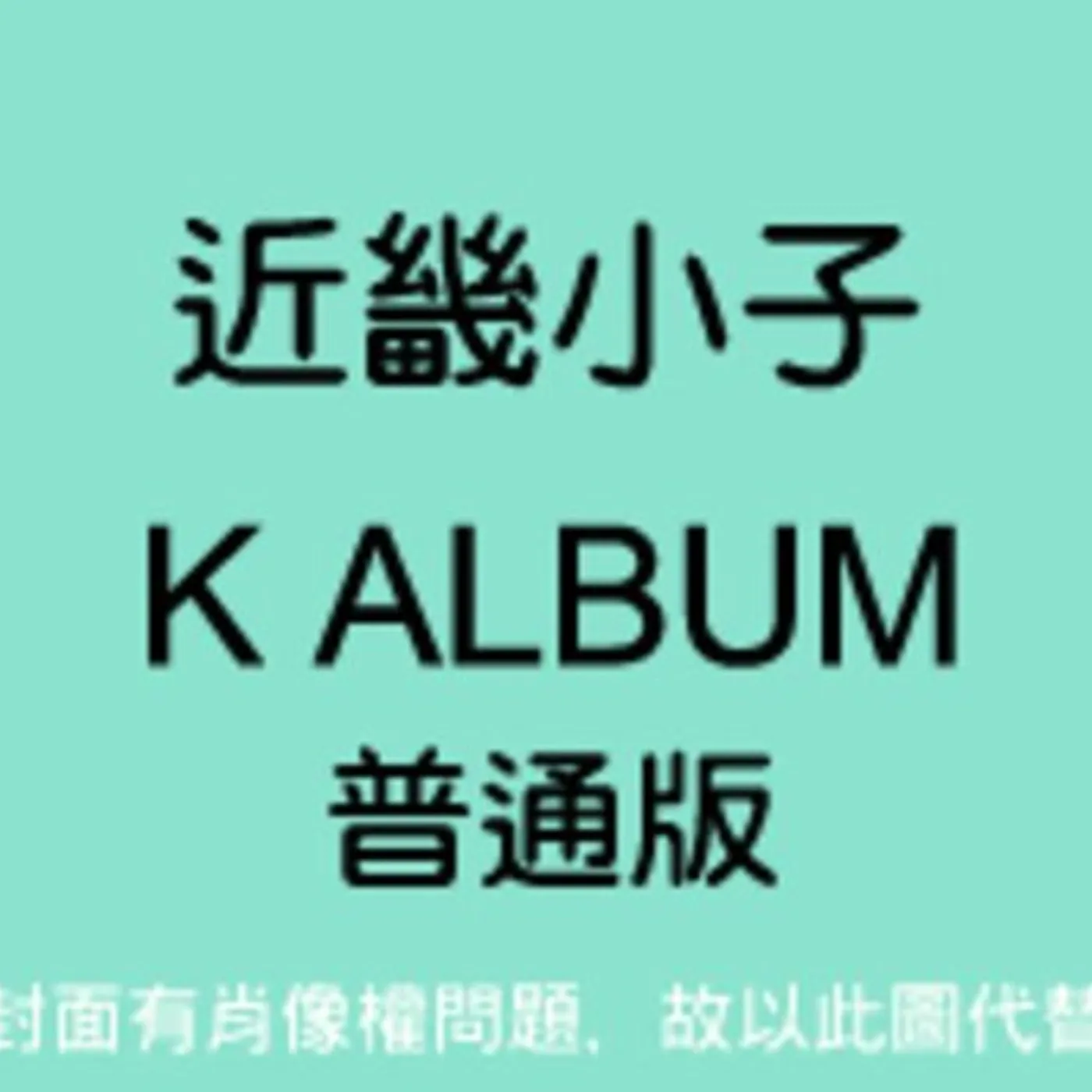 KinKi Kids K ALBUM CD