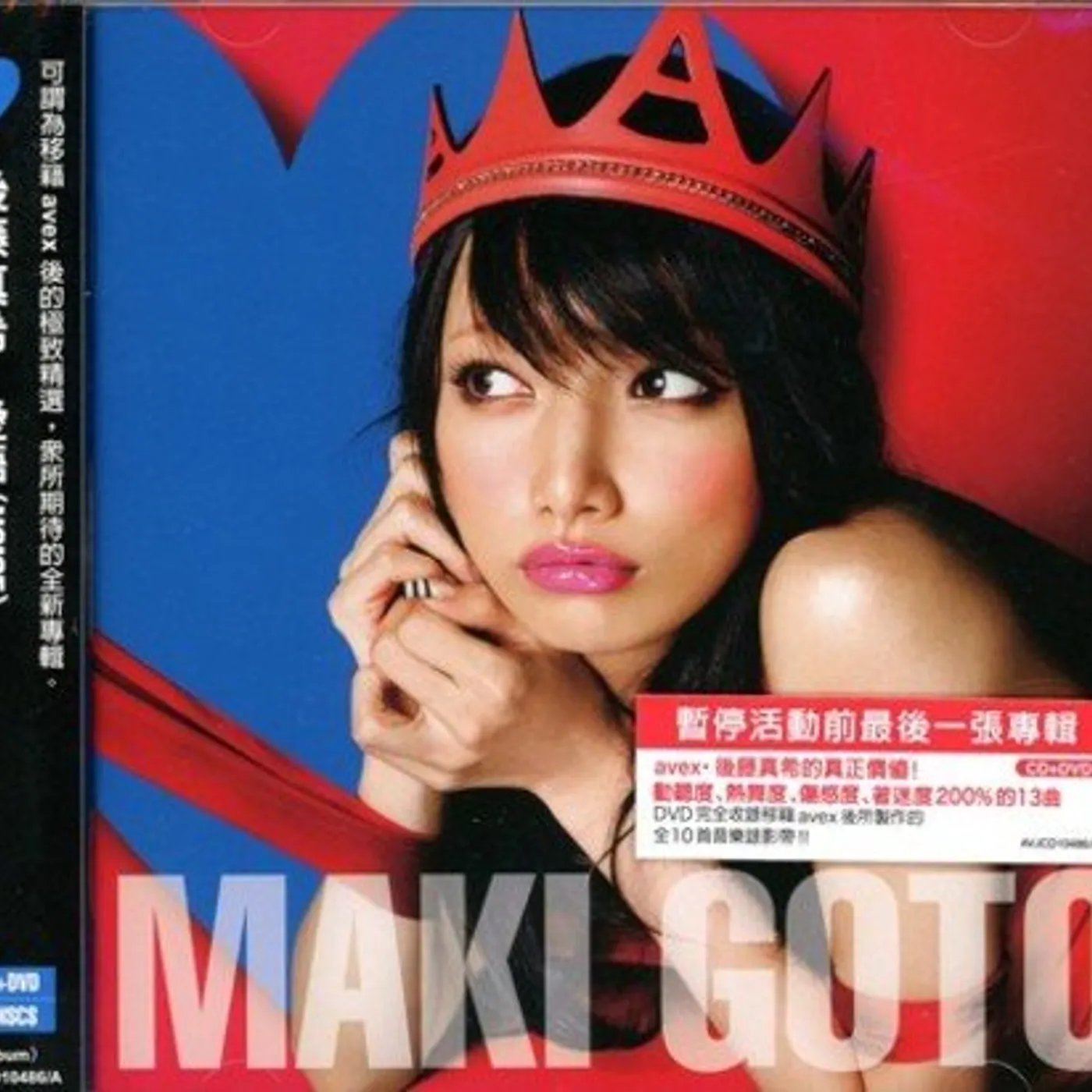 Maki Goto VOICE CD