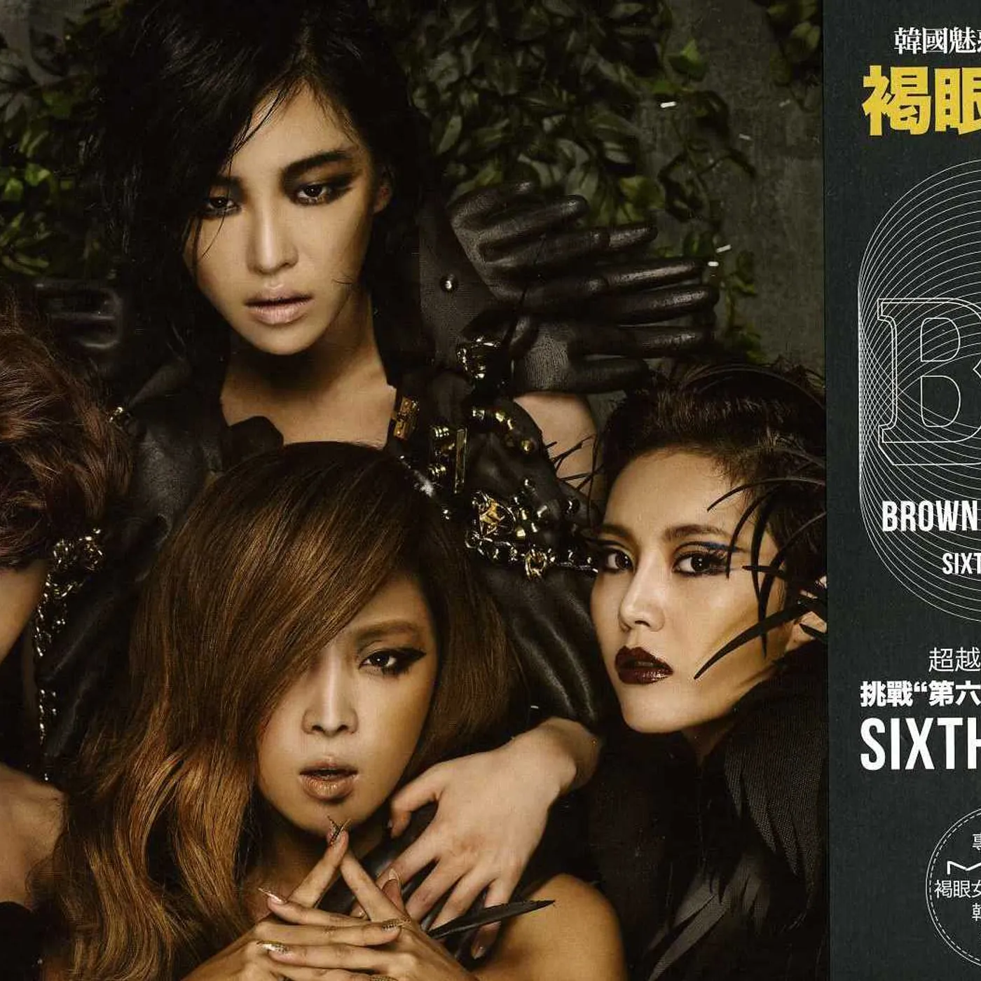 Brown Eyed Girls SIXTH SENSE CD