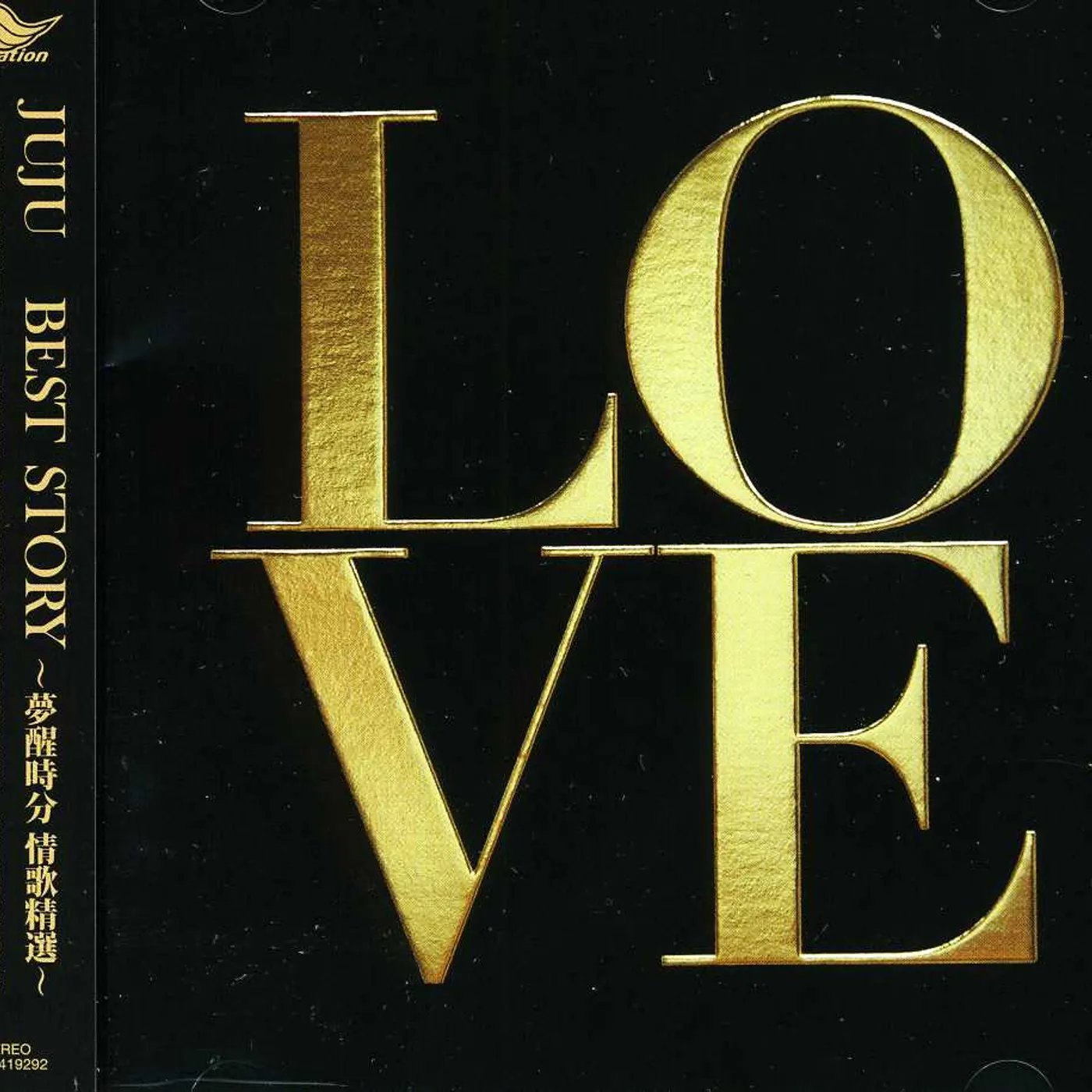 JUJU BEST STORY: LOVE STORIES CD