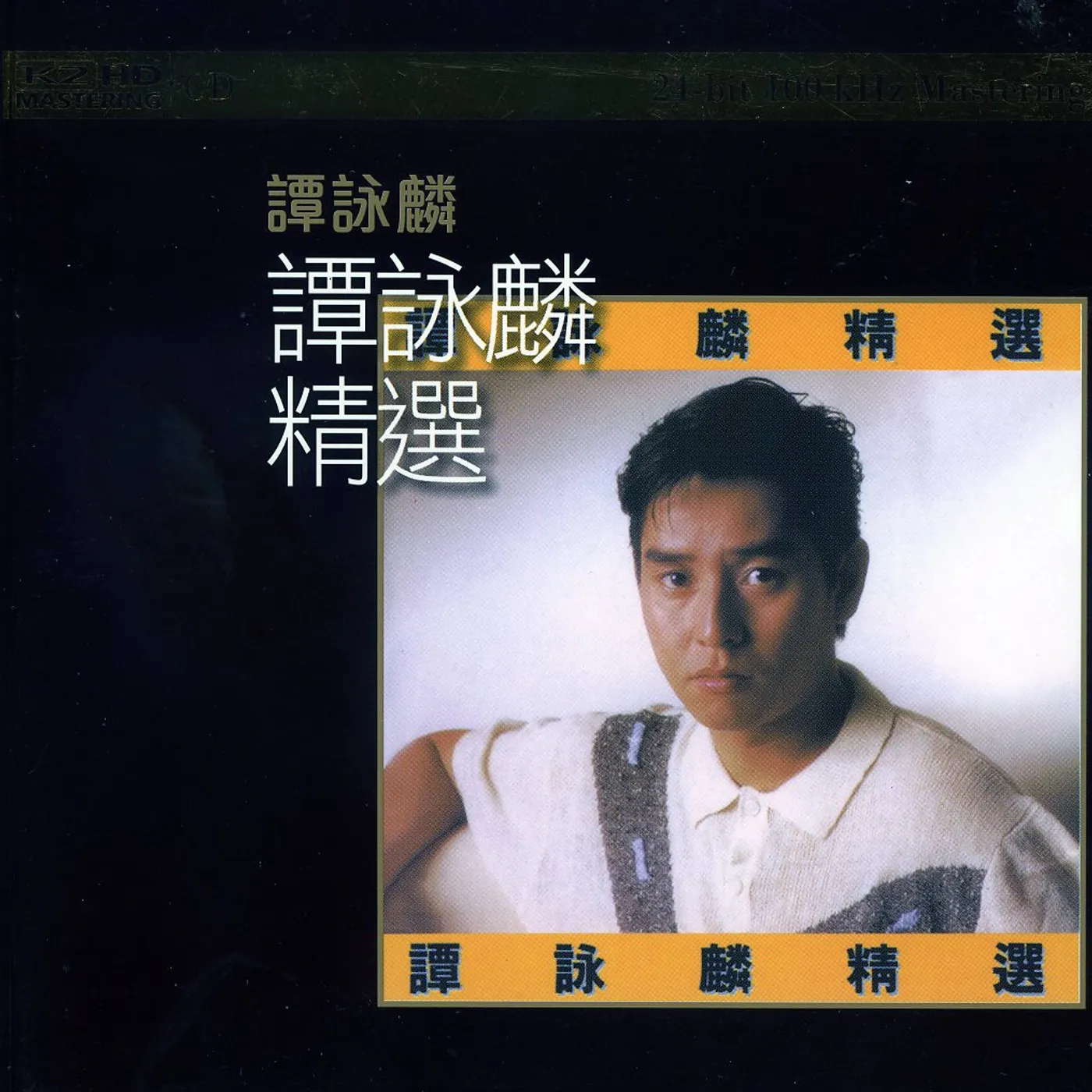 Alan Tam COLLECTION-K2HD MASTERING CD