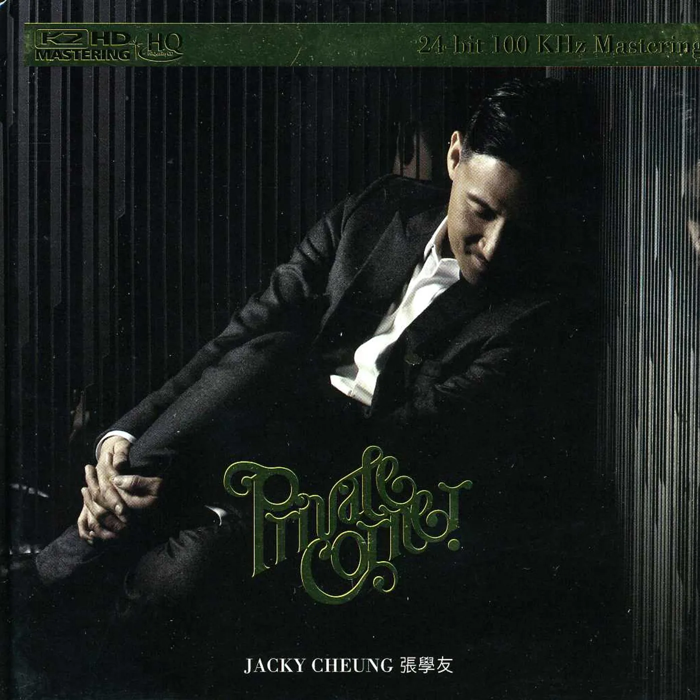 Jacky Cheung PRIVATE CORNER-K2HD MASTERING CD
