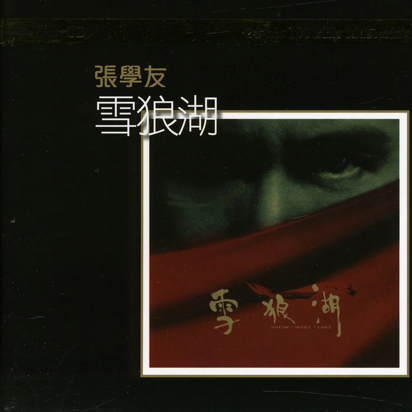 Jacky Cheung SNOW WOLF & LAKE-K2HD MASTERING CD