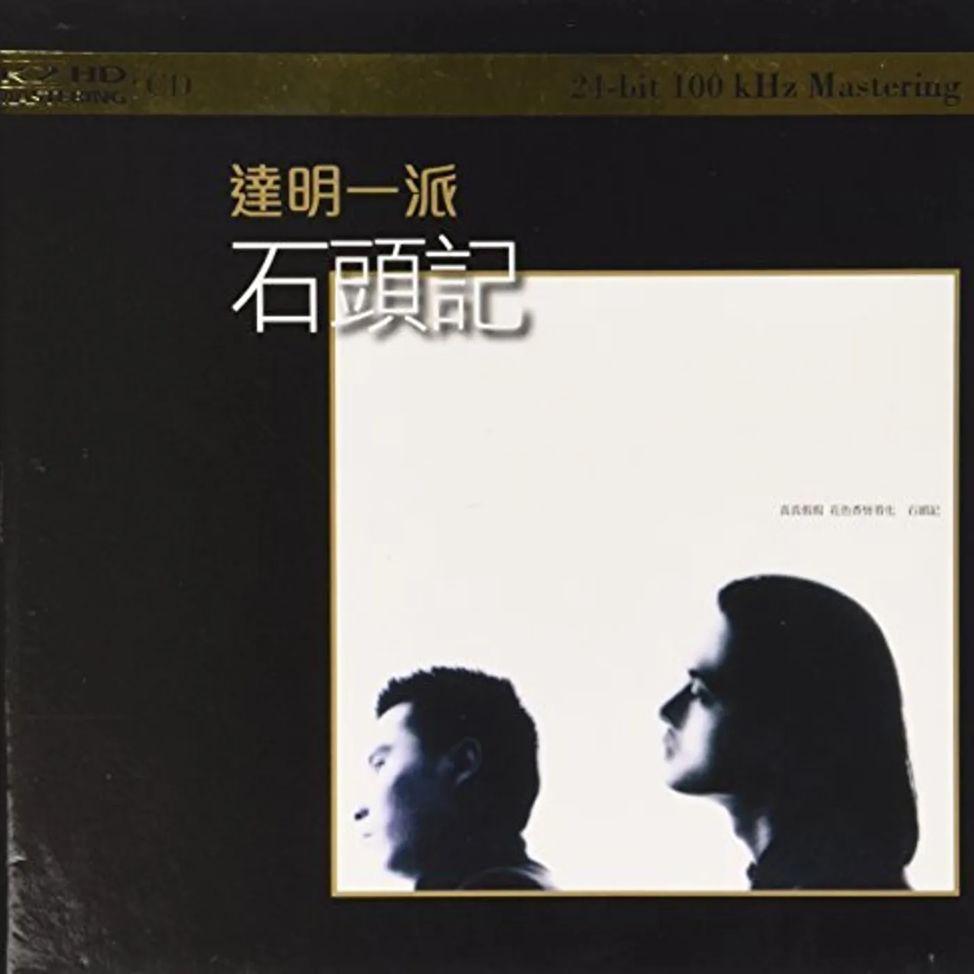Tat Ming Pair ROMANCE OF-K2HD MASTERING CD