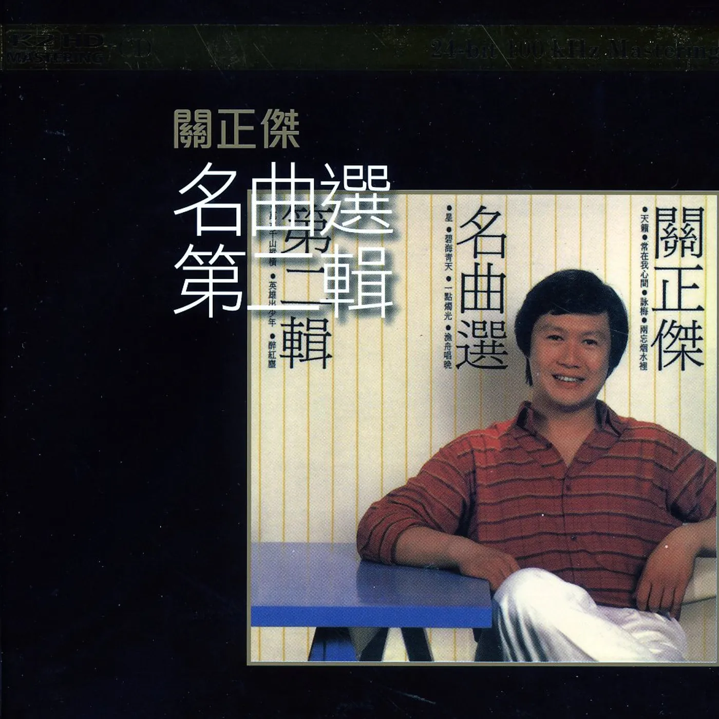 Michael Kwan VOL. 2-GREATESTHITS-K2HD MASTERING CD