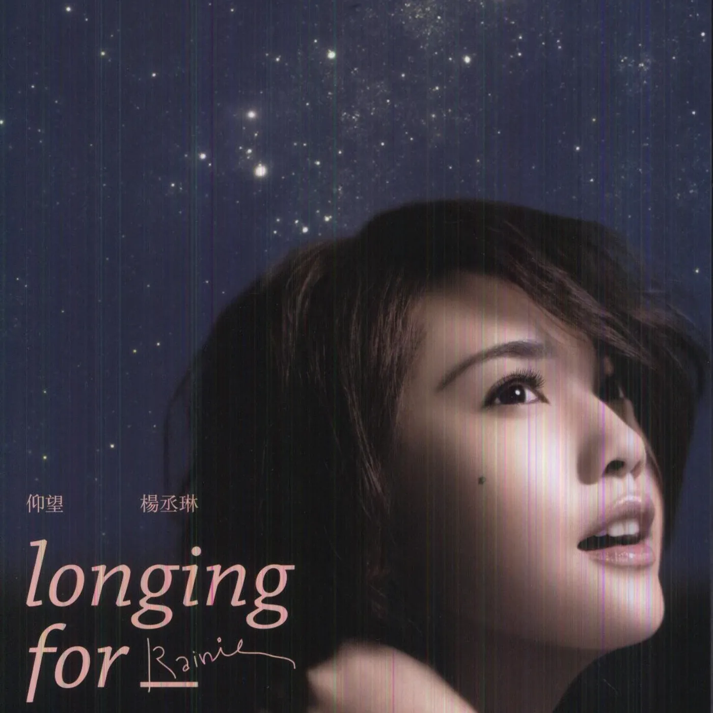 Rainie Yang LONGING FOR (BLUE SK DELUXE EDITION) CD