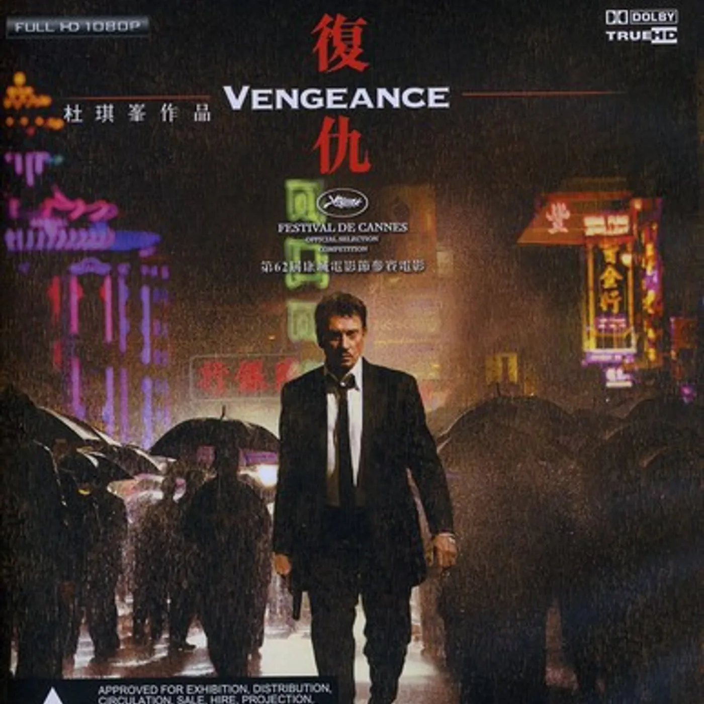 VENGEANCE (2009) Blu-ray