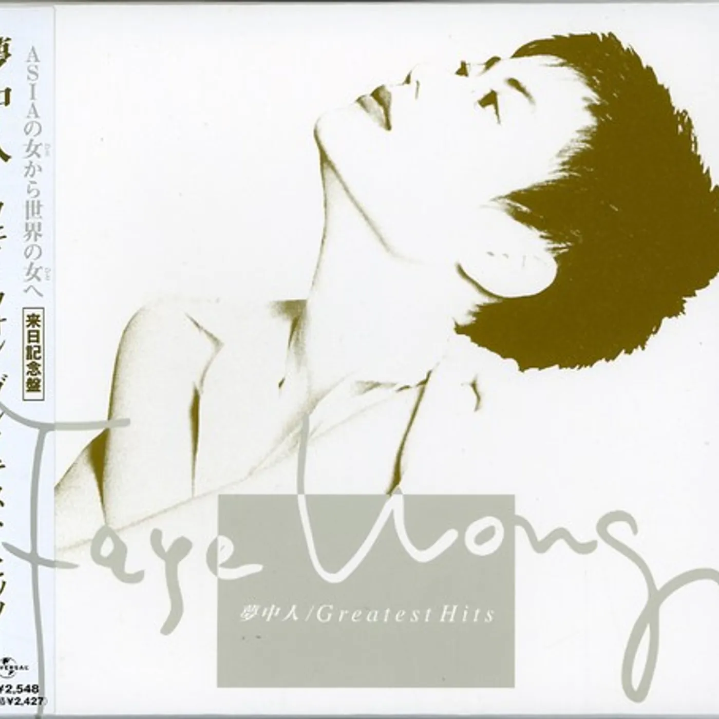 Faye Wong DREAMS: GREATEST HITS CD