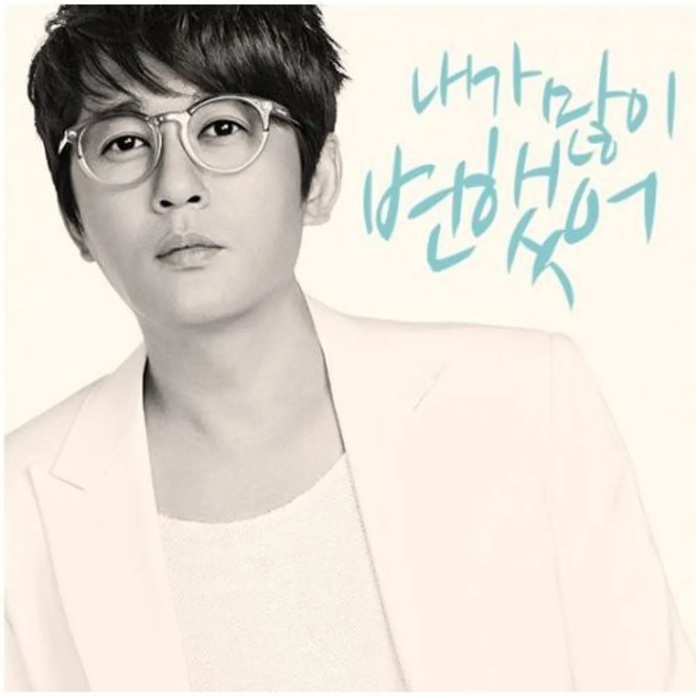 Shin Seung Hun GREAT WAVE SPECIAL ALBUM CD